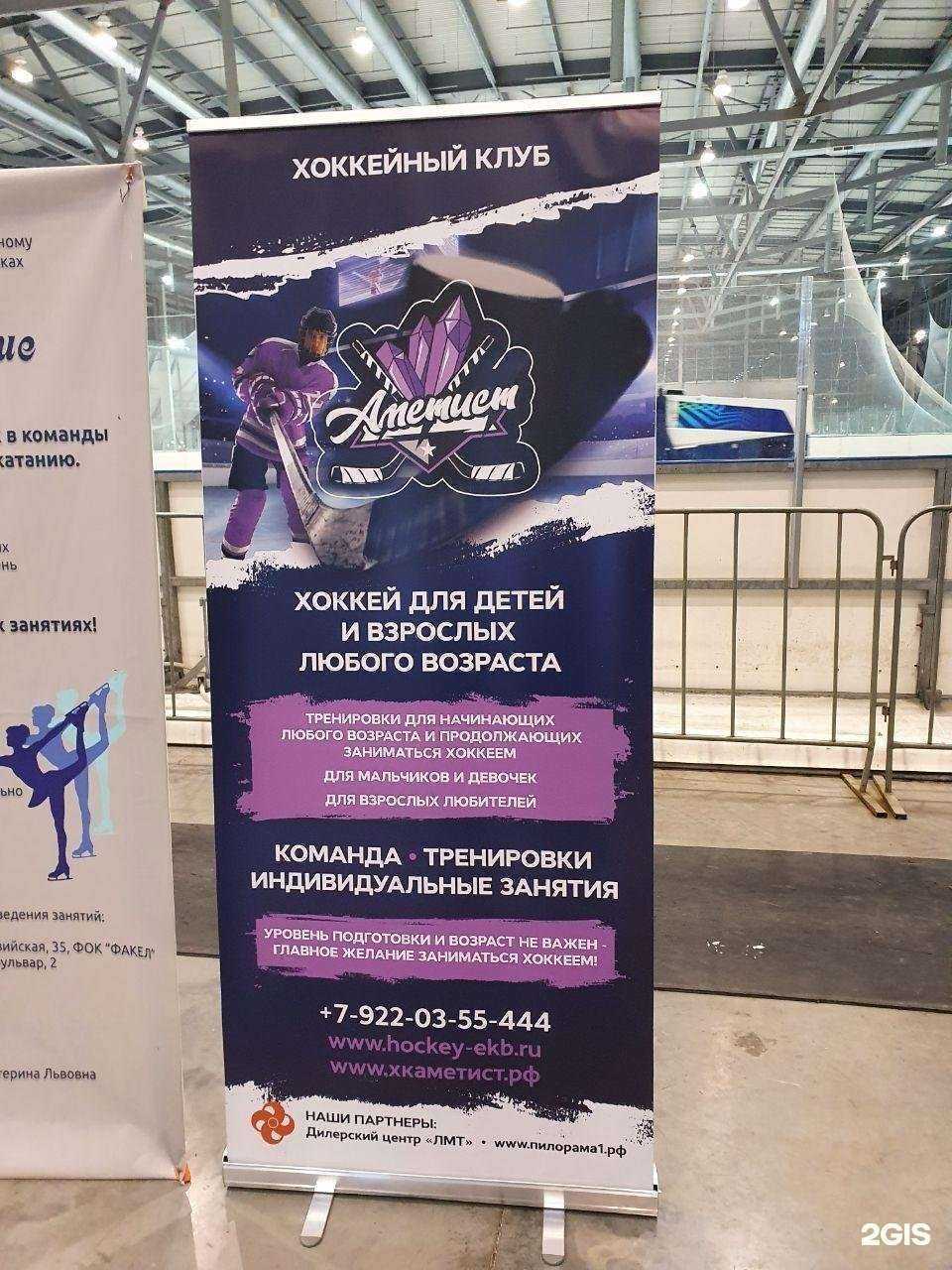 Отзывы на компанию Аметист в Екатеринбурге c фото