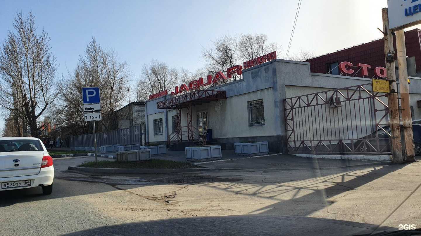 Отзывы на компанию Jaguar в Саратове c фото