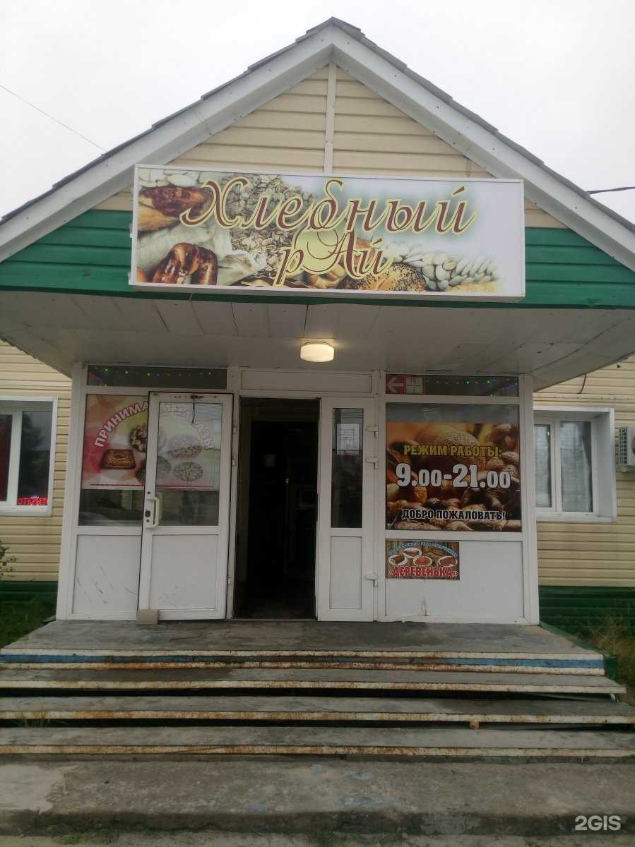 Отзывы на компанию Хлебный Рай в г. Ноябрьск c фото