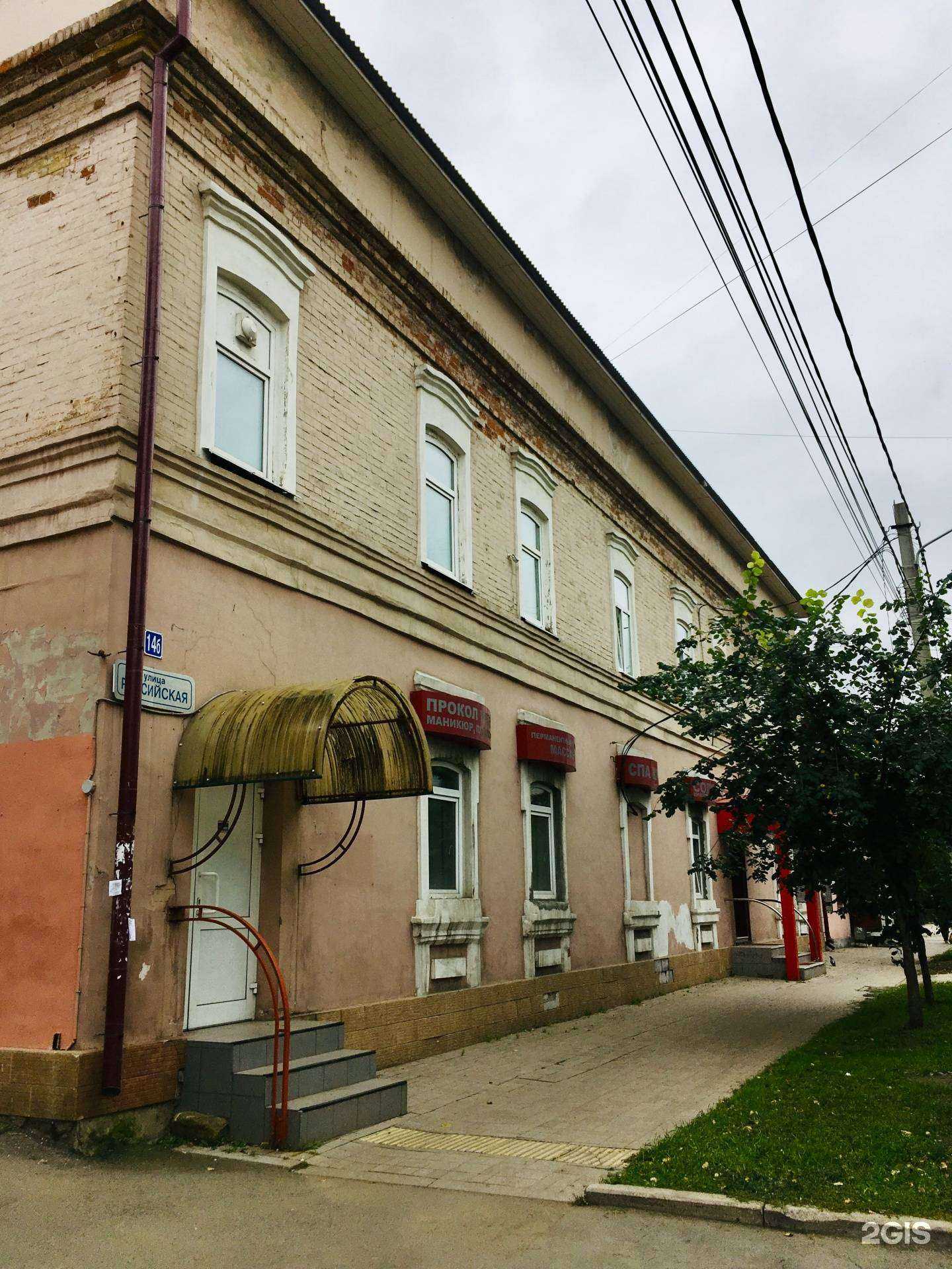 Отзывы на компанию Юристъ в Иркутске c фото - фотография 2 из 2