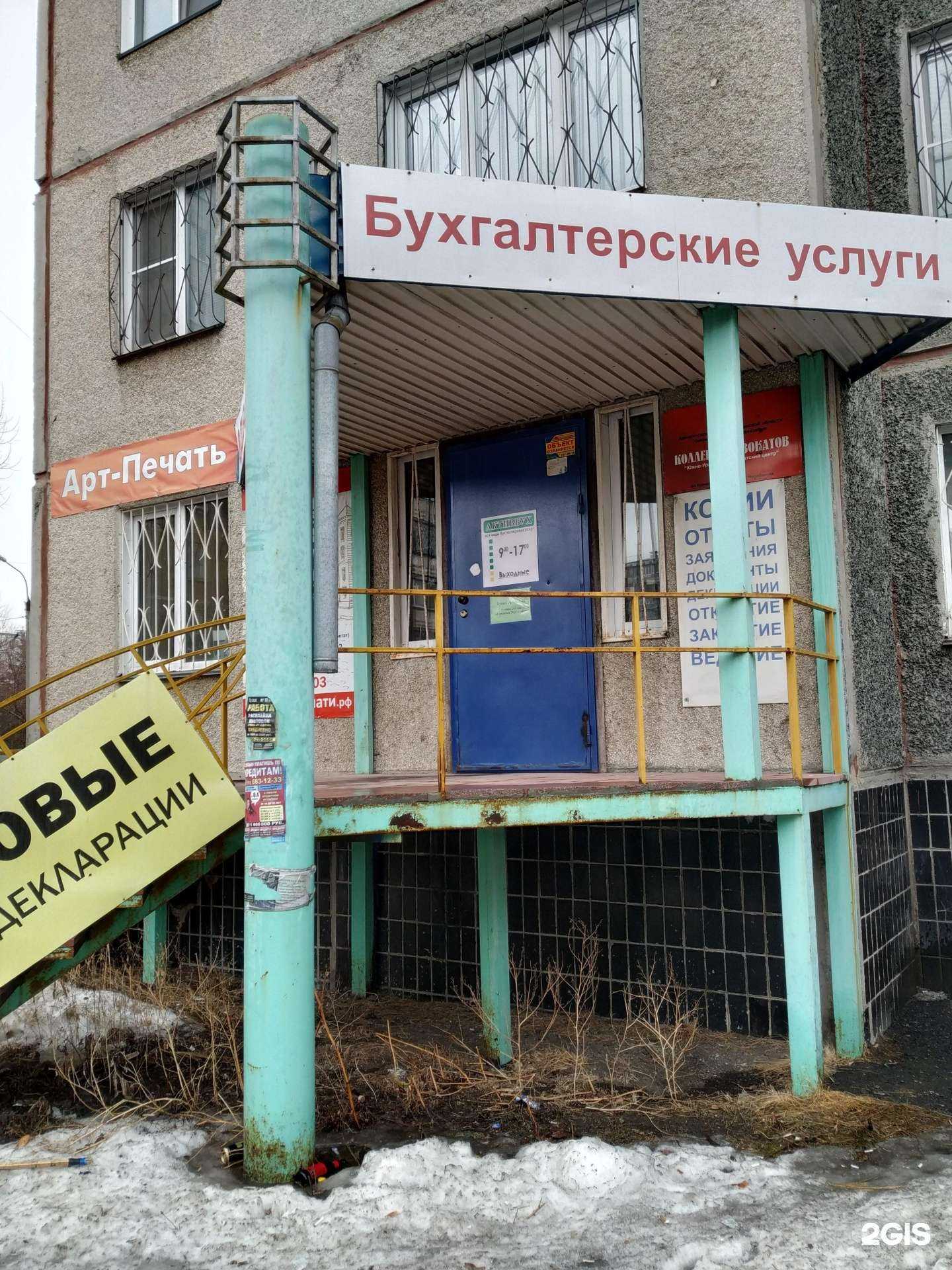 Отзывы на компанию Южно-Уральский адвокатский центр в Челябинске c фото