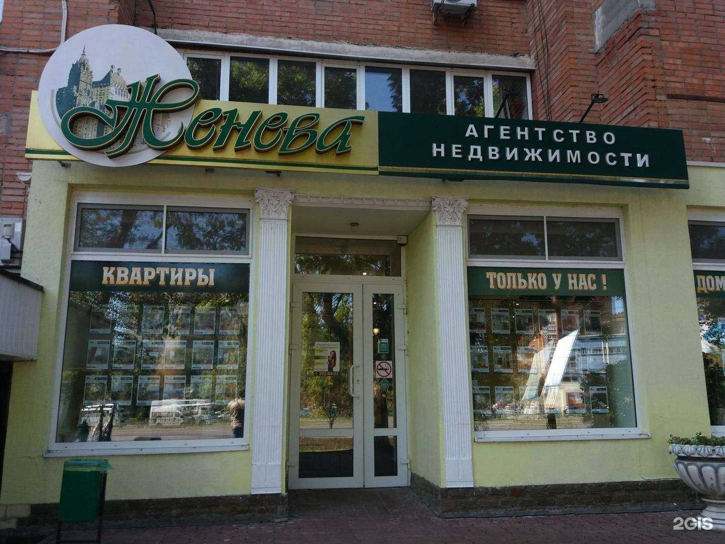 Отзывы на компанию Женева в г. Ростов-на-Дону c фото