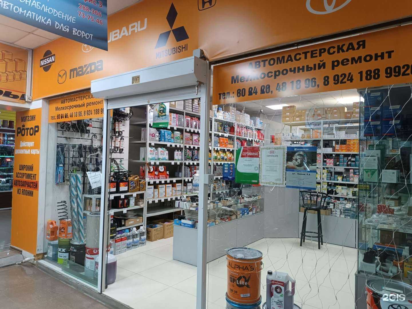 Отзывы на компанию Ротор в г. Южно-Сахалинск c фото