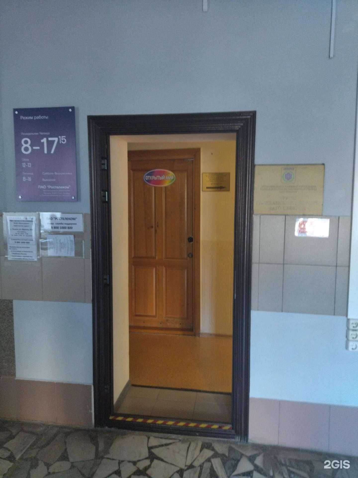 Отзывы на компанию Единая дежурно-диспетчерская служба ЗАТО Северск в г. Северск c фото