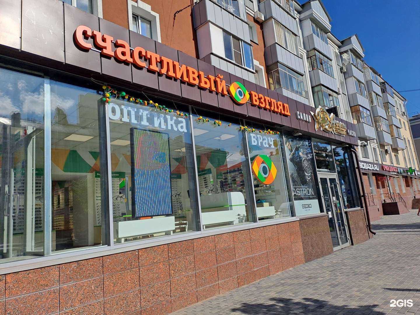 Отзывы на компанию Счастливый взгляд в Липецке c фото