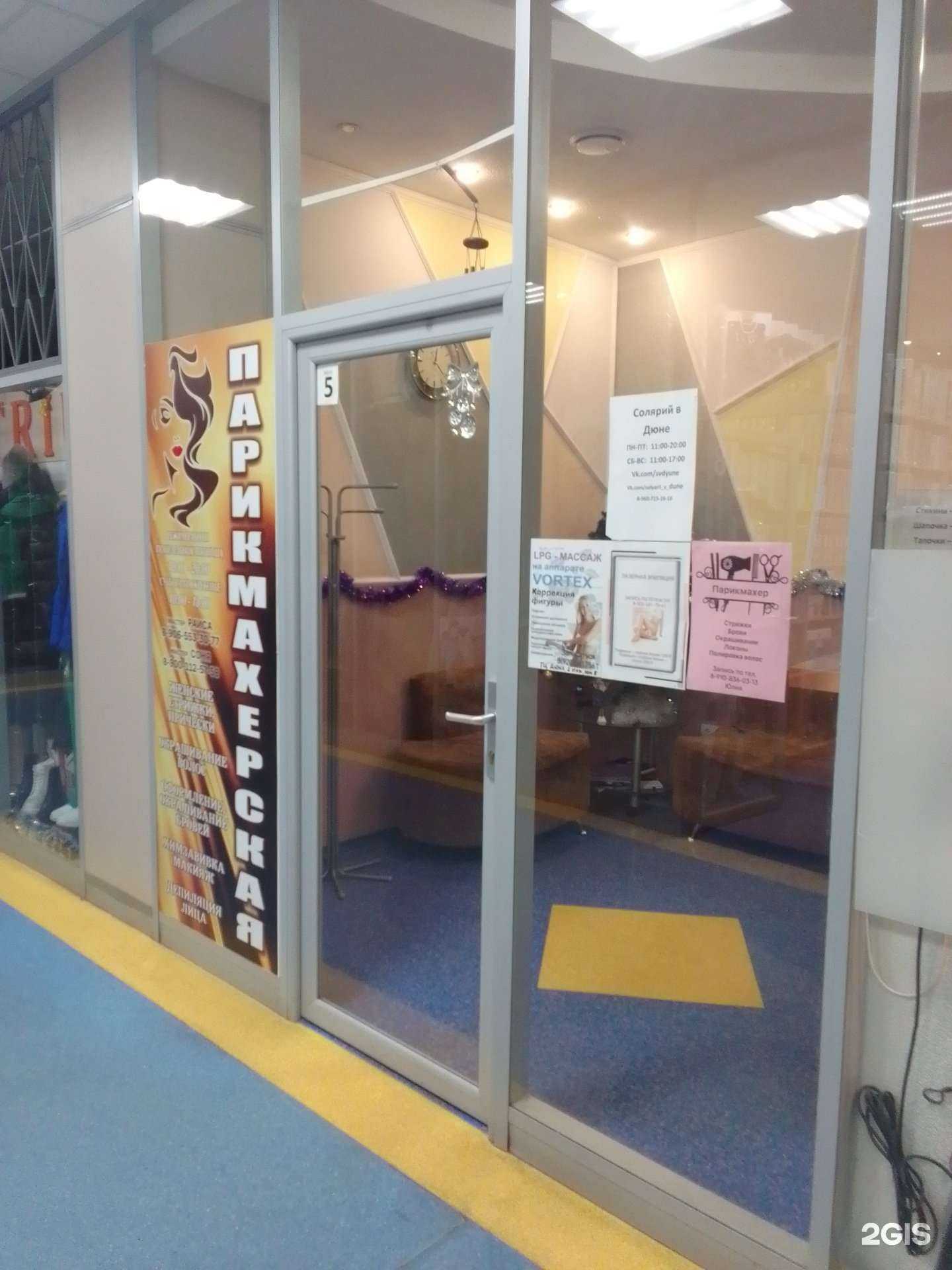 Отзывы на компанию Парикмахерская в Твери c фото