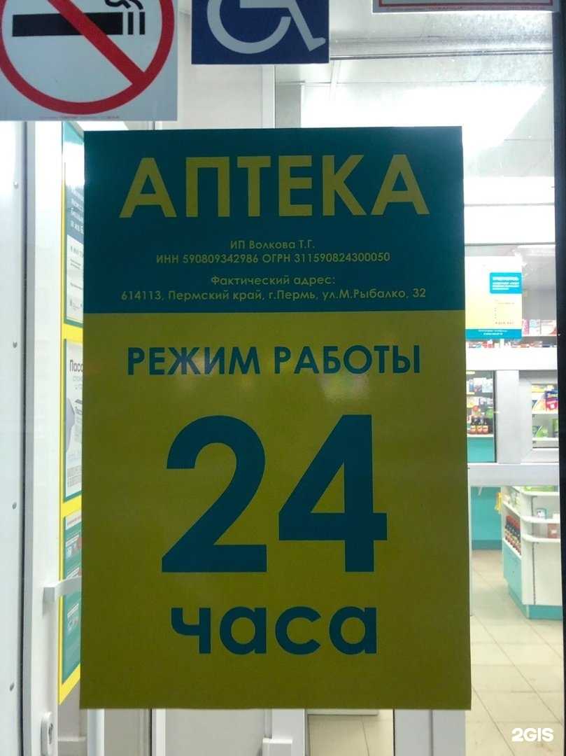 Отзывы на компанию Планета здоровья в г. Пермь c фото