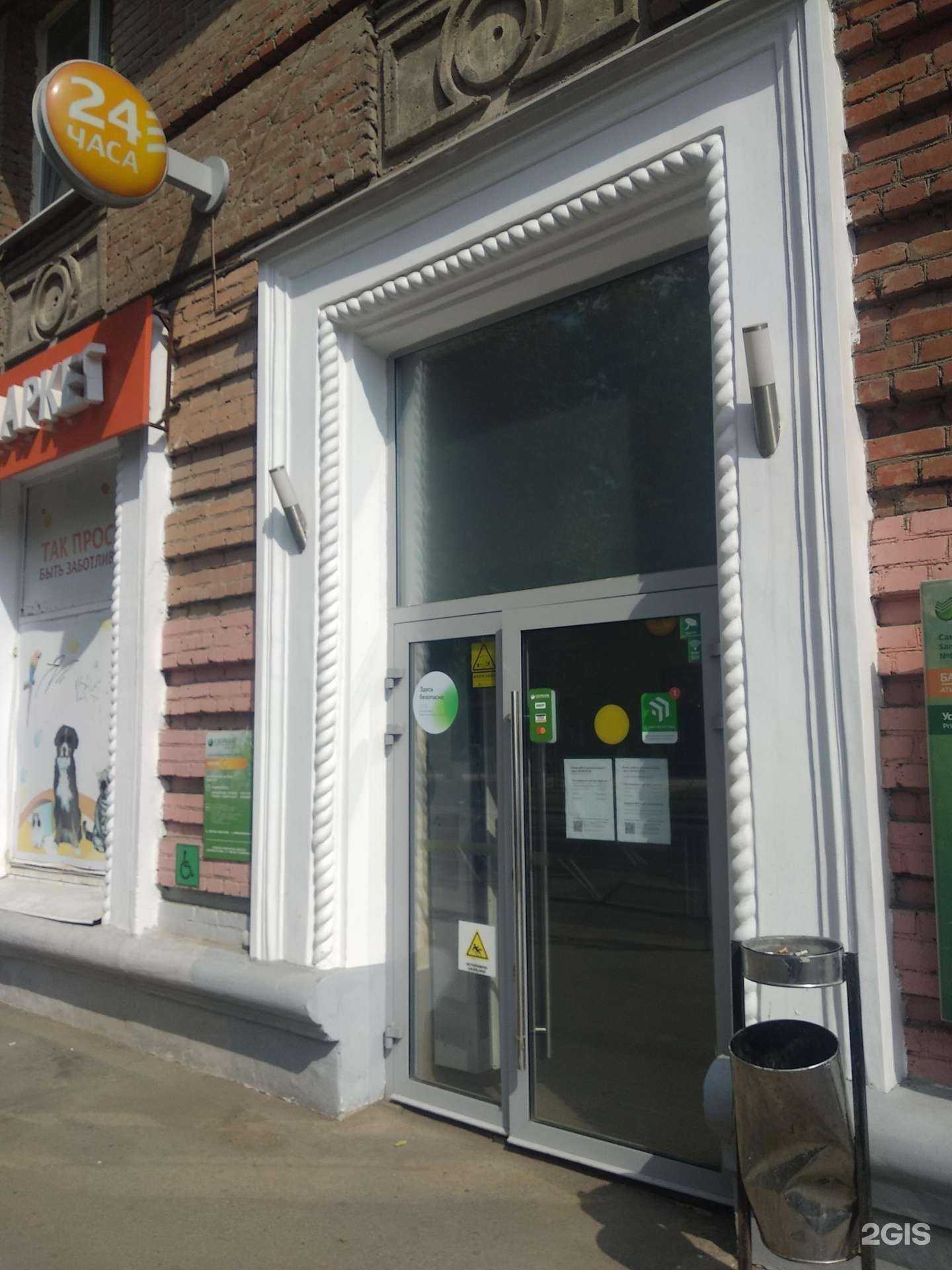 Отзывы на компанию СберСтрахование в Самаре c фото