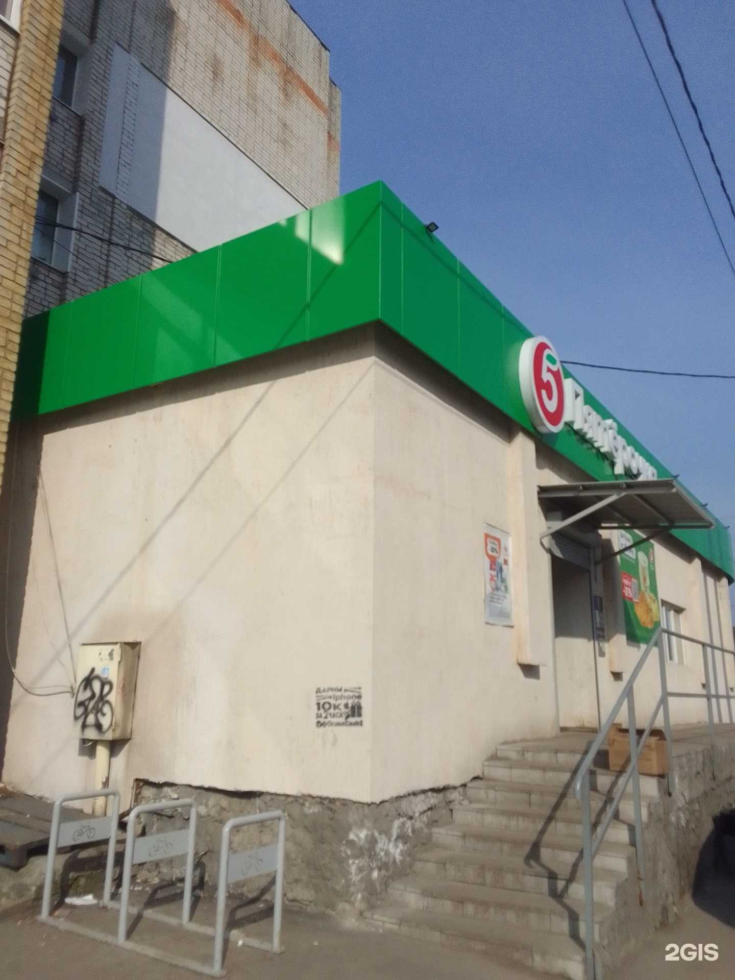 Отзывы на компанию Для вас в Брянске c фото - фотография 2 из 2