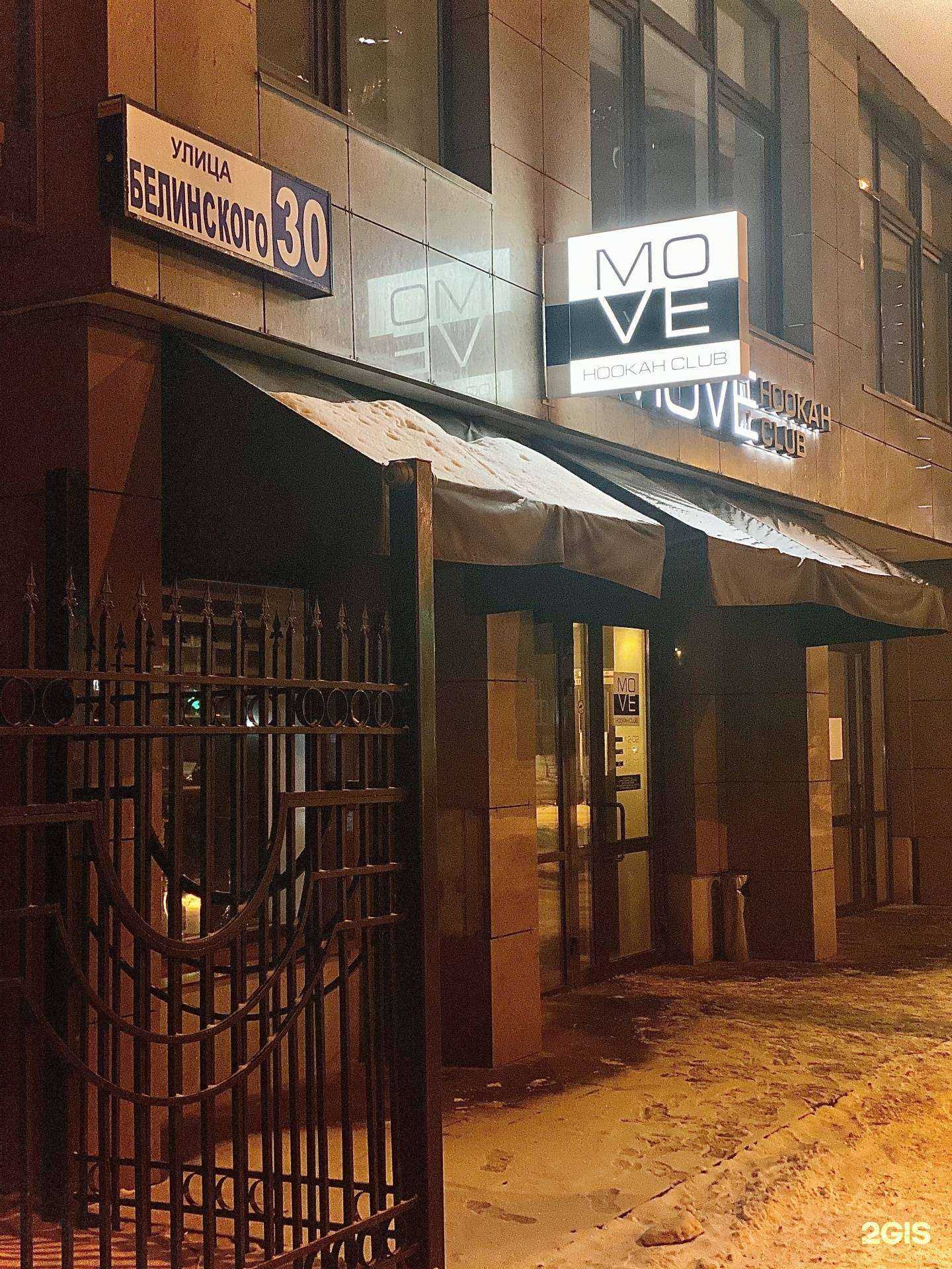 Отзывы на компанию Move hookah club в Екатеринбурге c фото - фотография 2 из 2