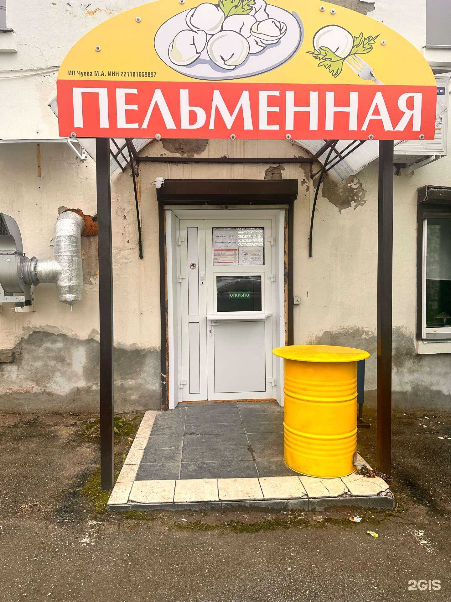 Отзывы на компанию Пельменная в г. Новосибирск c фото