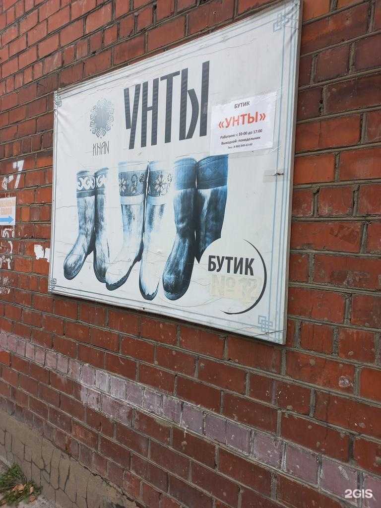 Отзывы на компанию Бутик унтов в г. Слюдянка c фото