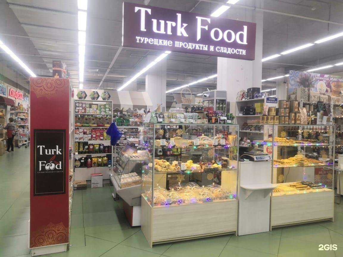 Отзывы на компанию Turkfood в Тюмени c фото