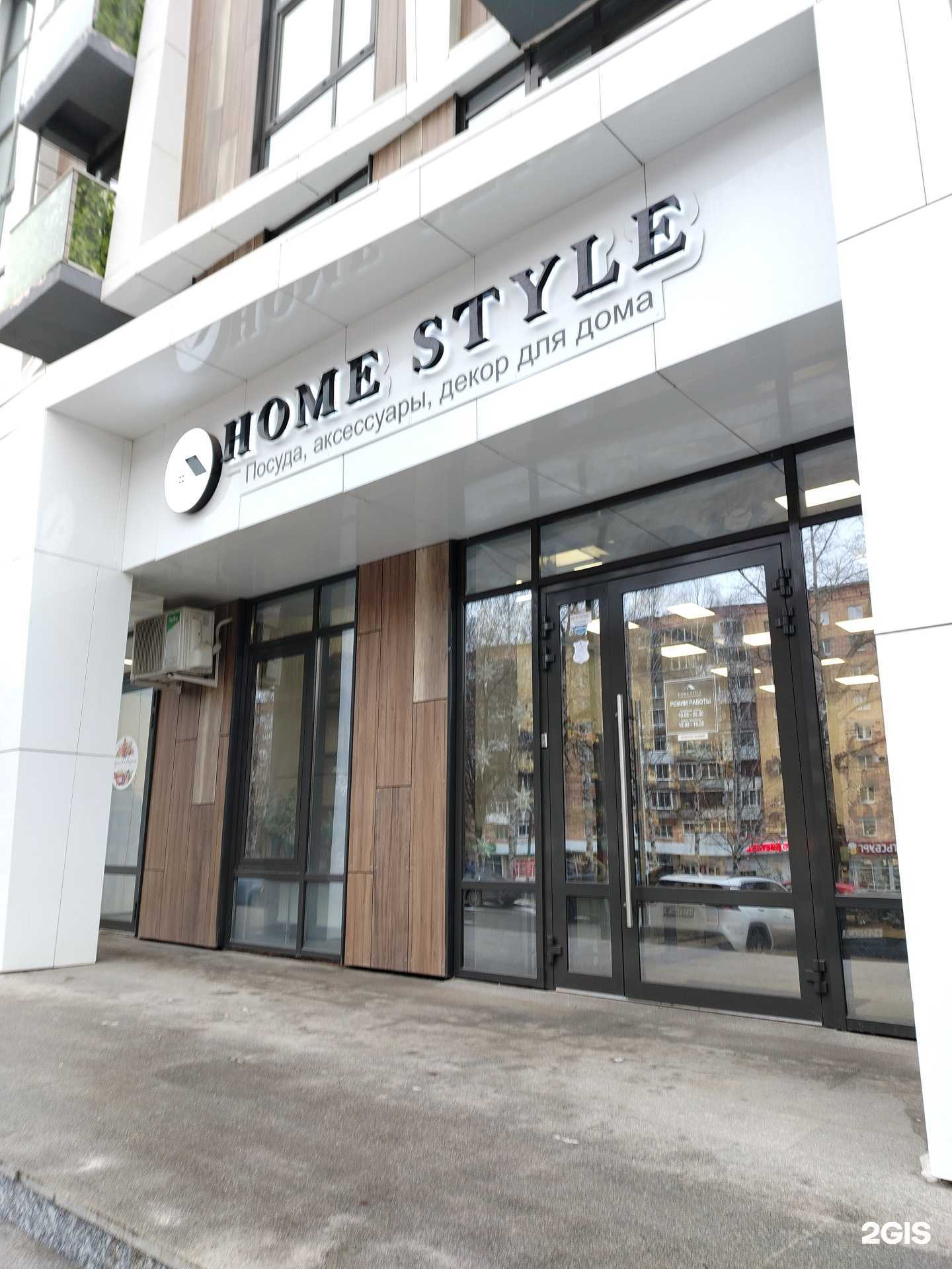 Отзывы на компанию Home style в г. Ижевск c фото