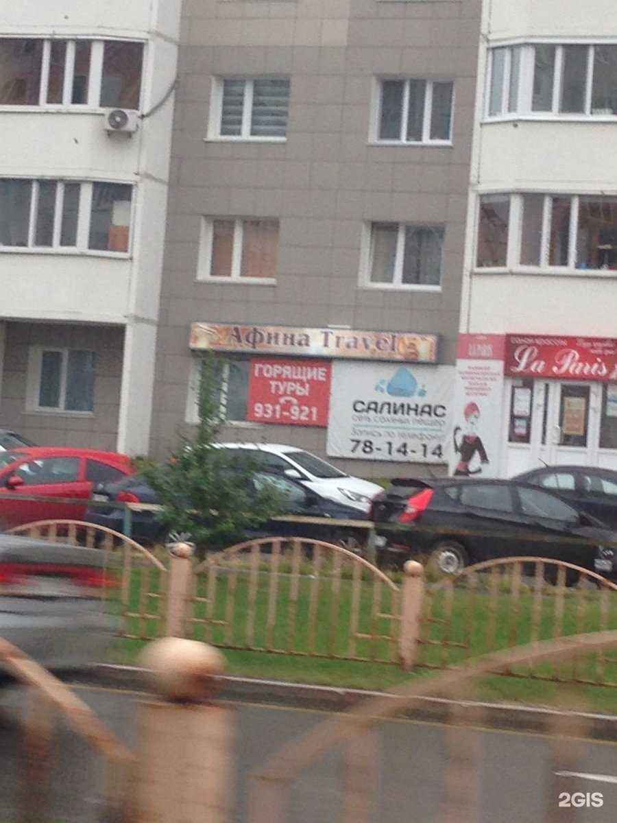 Отзывы на компанию Афина Travel в г. Сургут c фото