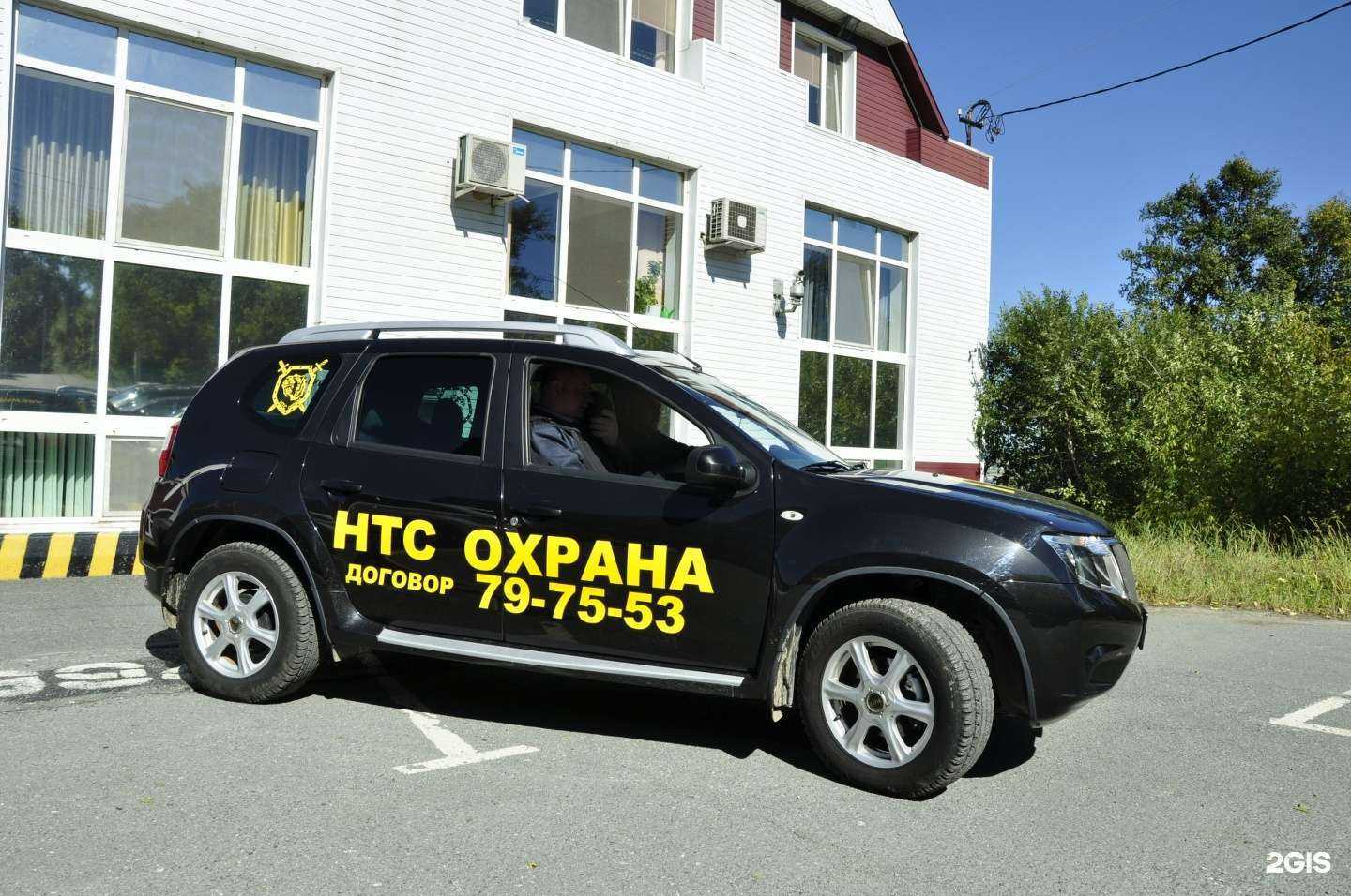 Отзывы на компанию Нтс Охрана в г. Находка c фото