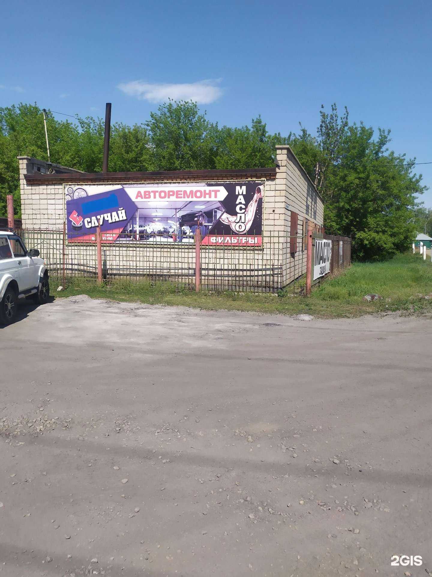 Отзывы на компанию СТО в г. Рубцовск c фото