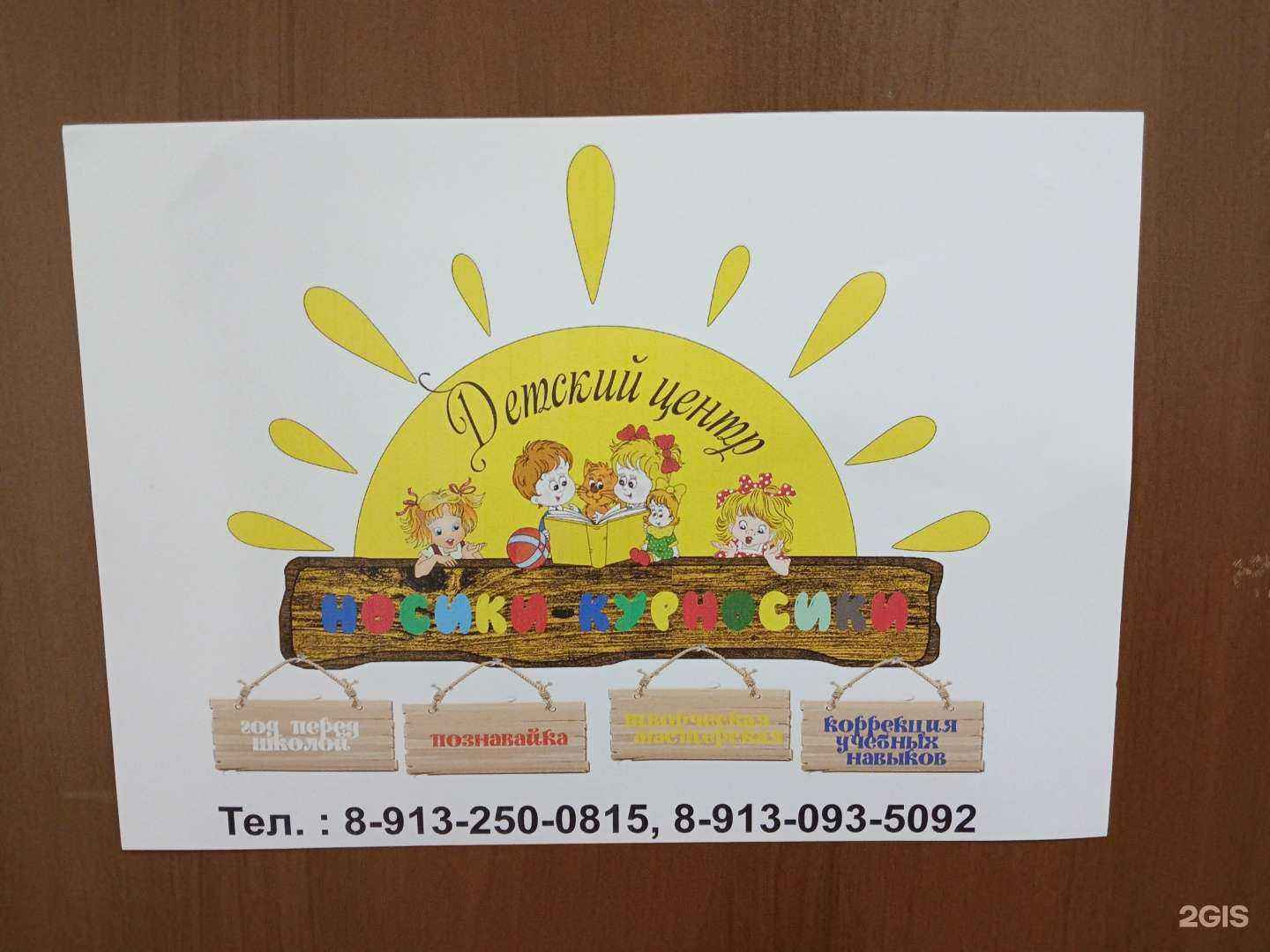 Отзывы на компанию Носики-курносики в г. Барнаул c фото