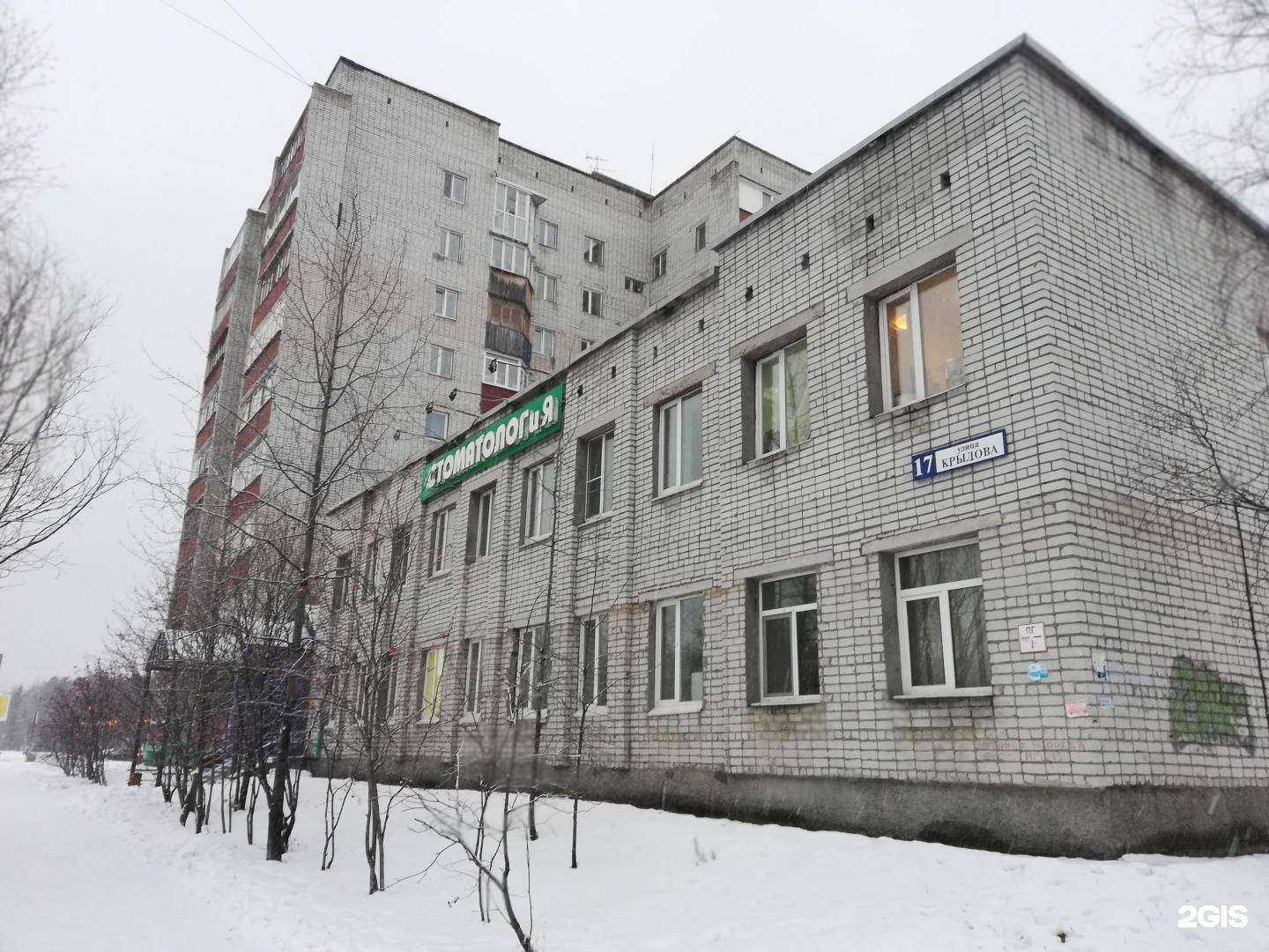 Отзывы на компанию РЖД-Медицина в г. Сургут c фото