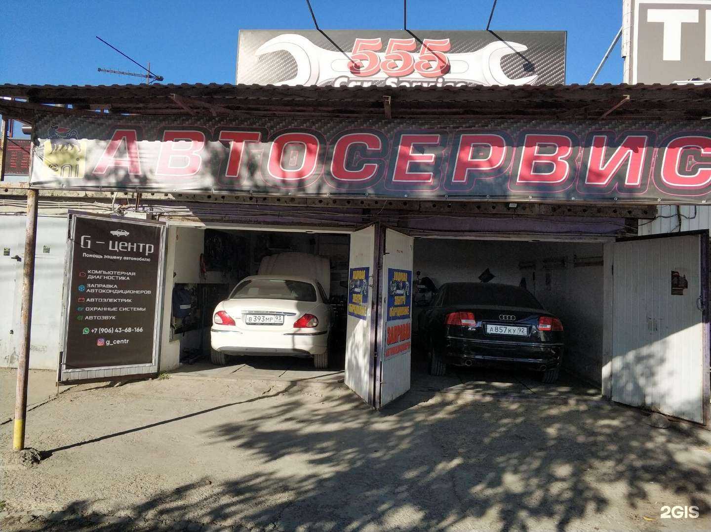 Отзывы на компанию Car_service555 в г. Краснодар c фото