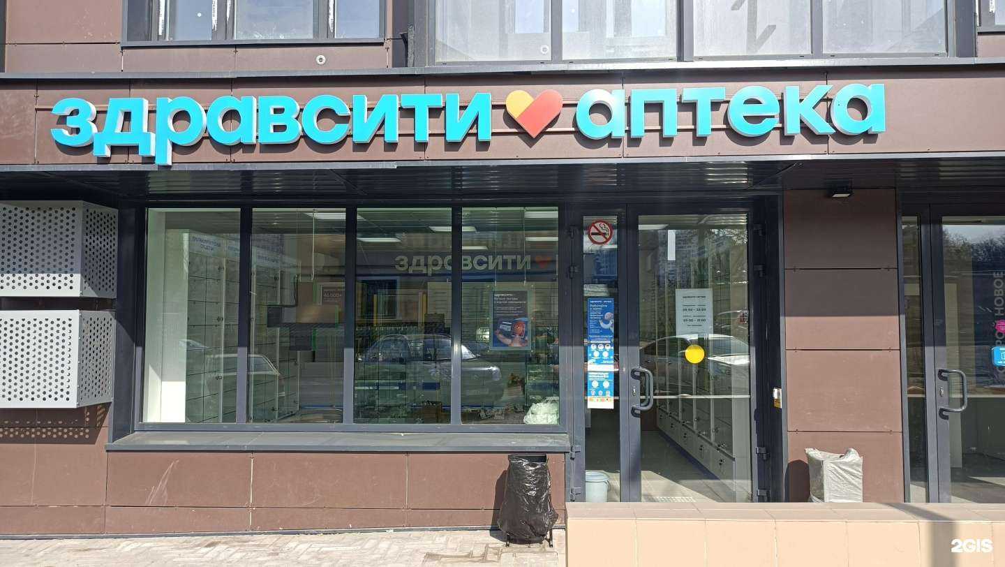 Отзывы на компанию Здравсити в Коммунарке c фото