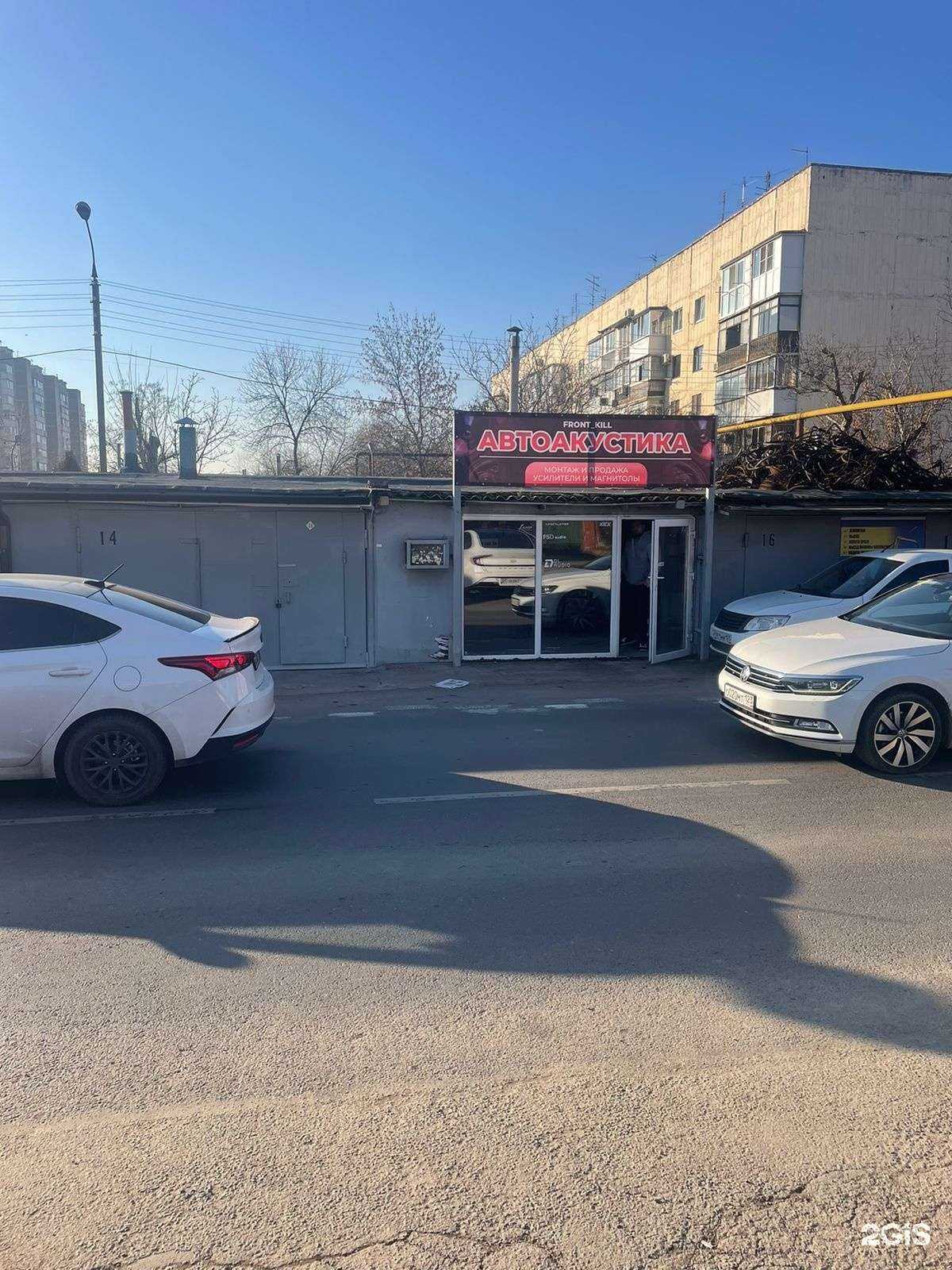 Отзывы на компанию Front-Kill в Краснодаре c фото