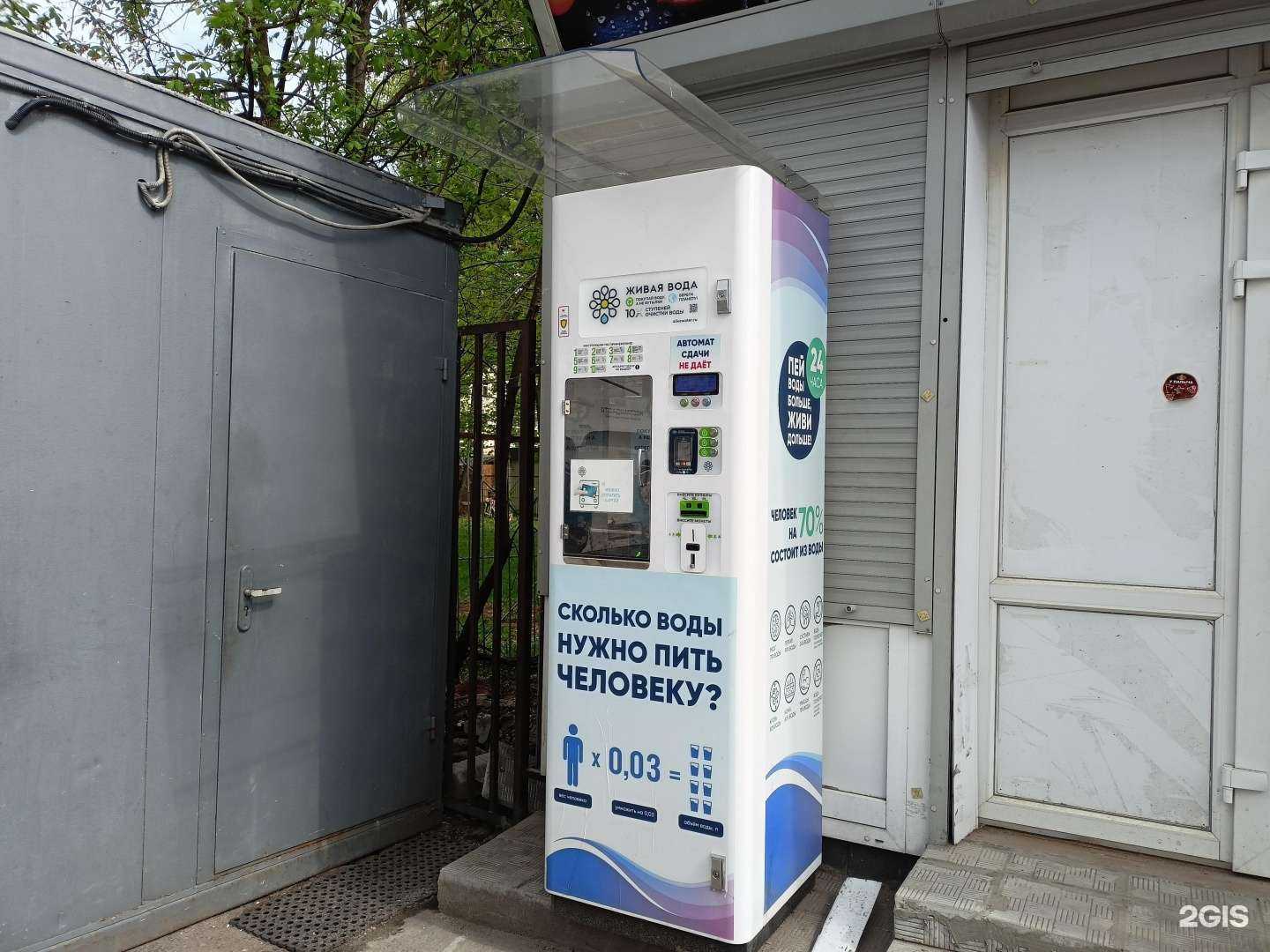 Отзывы на компанию Живая вода.Фрост в Пушкине c фото