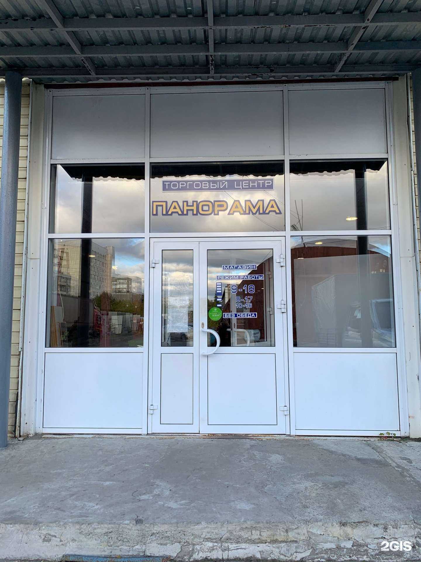 Отзывы на компанию Панорама в Кургане c фото