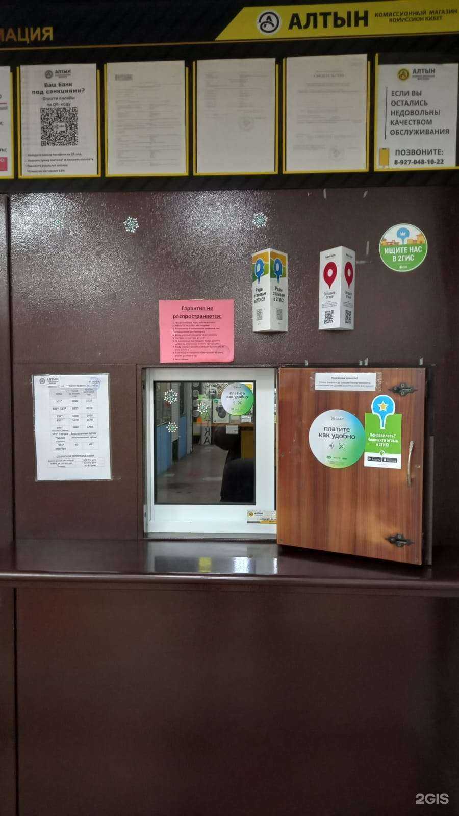 Отзывы на компанию Алтын+ в Набережных Челнах c фото