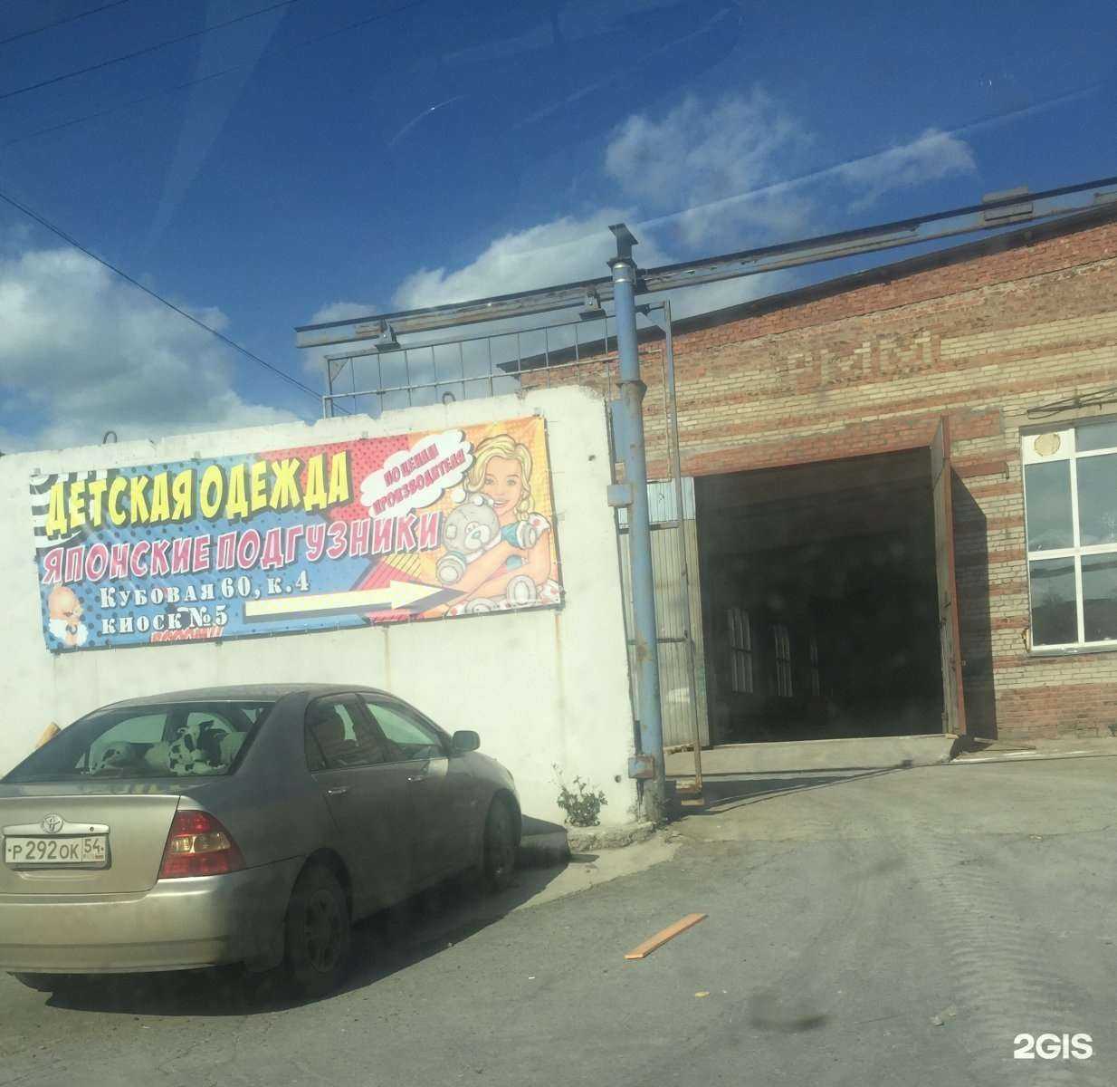 Отзывы на компанию Путник в Новосибирске c фото - фотография 2 из 2