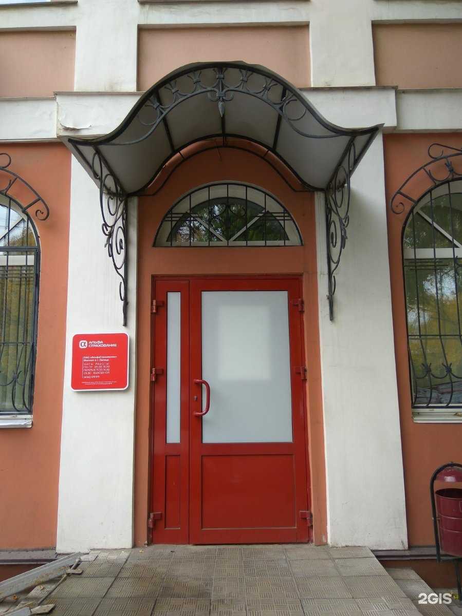 Отзывы на компанию Альфастрахование в Липецке c фото