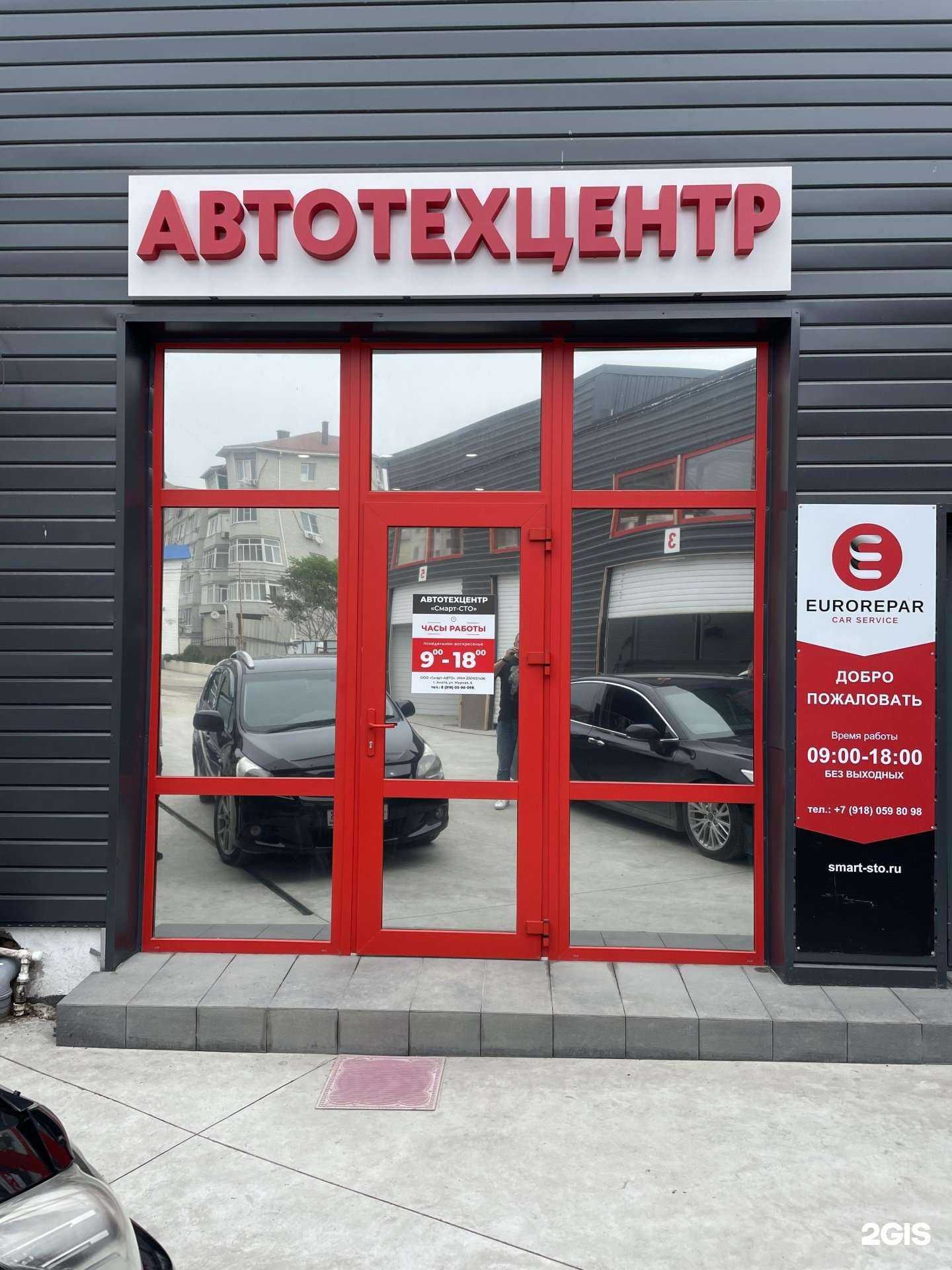 Отзывы на компанию Smart-Sto в Анапе c фото