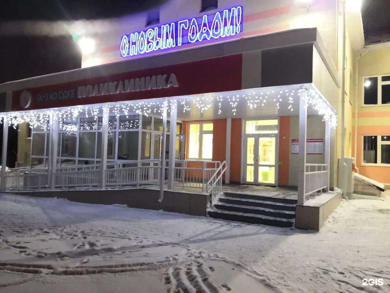 Отзывы на компанию Кузбасская областная детская клиническая больница им. Ю.А. Атаманова в г. Кемерово c фото