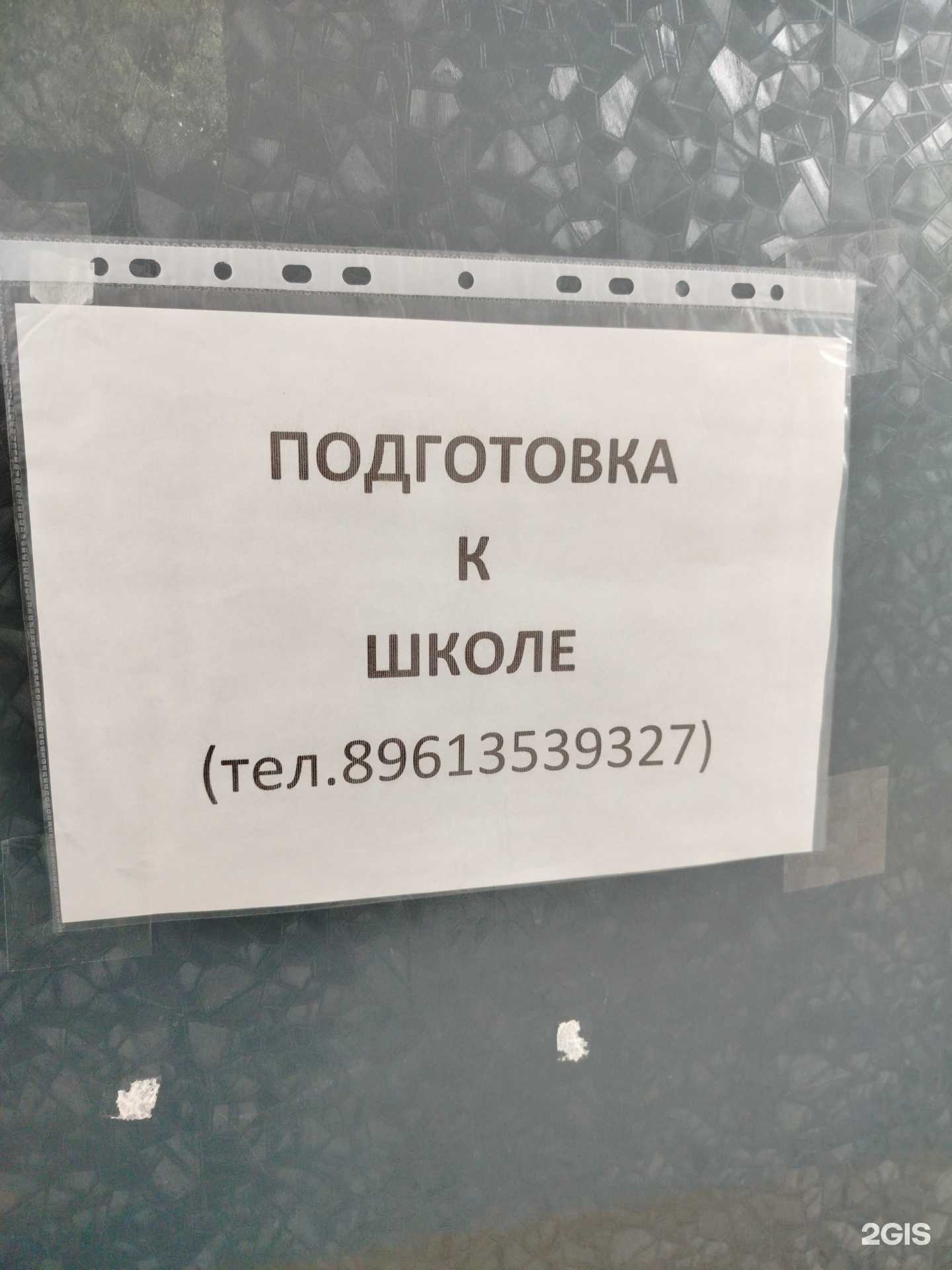 Отзывы на компанию Студия подготовки к школе в Пензе c фото