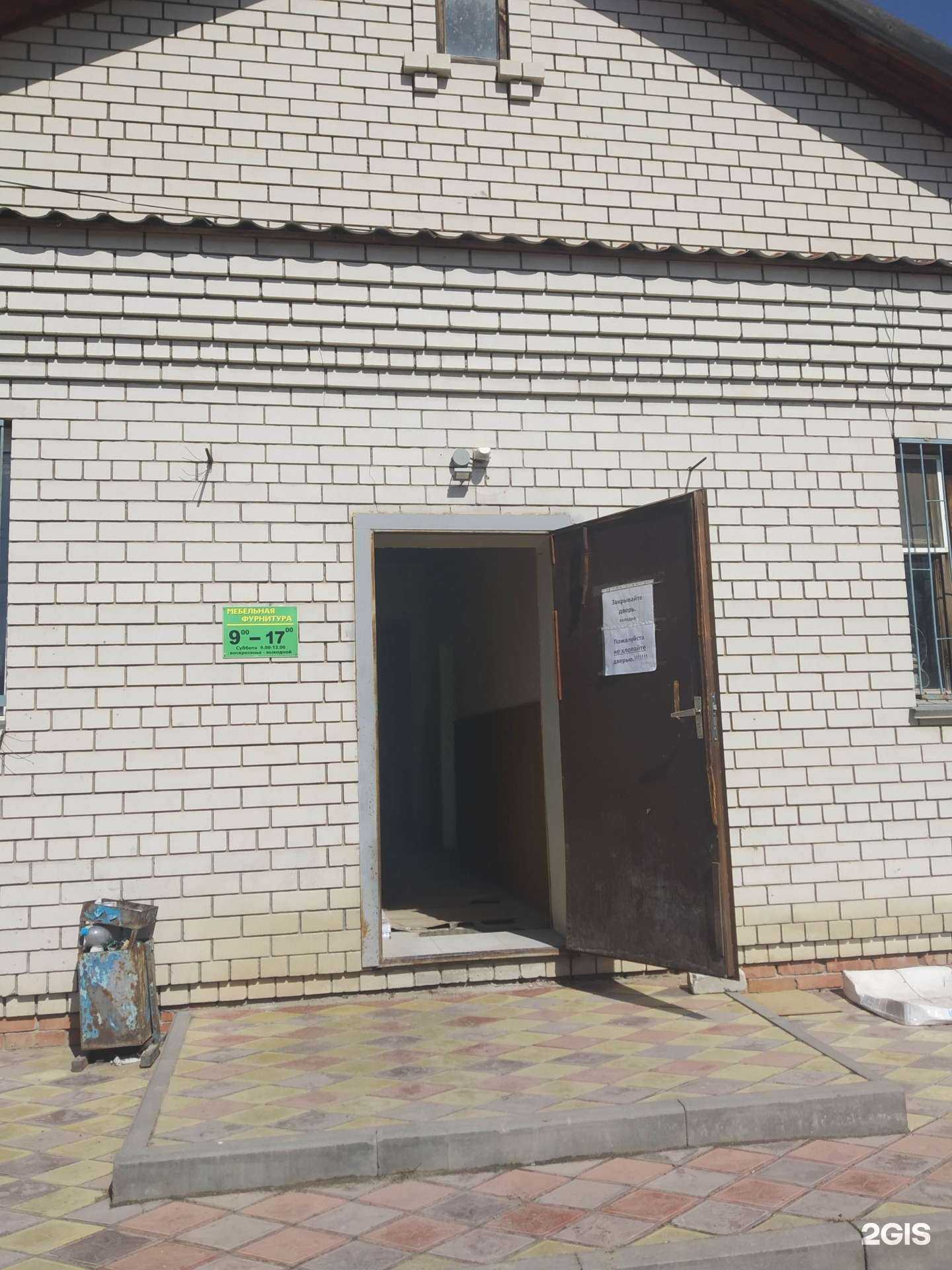 Отзывы на компанию Магазин мебельной фурнитуры в Энгельсе c фото