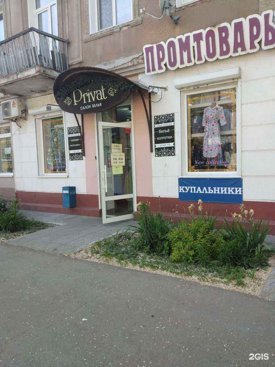 Отзывы на компанию Privat в г. Энгельс c фото