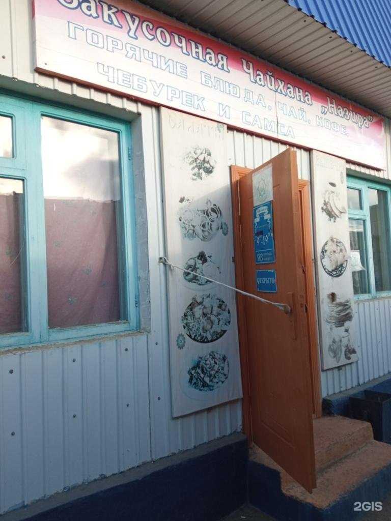 Отзывы на компанию Назира в г. Чита c фото