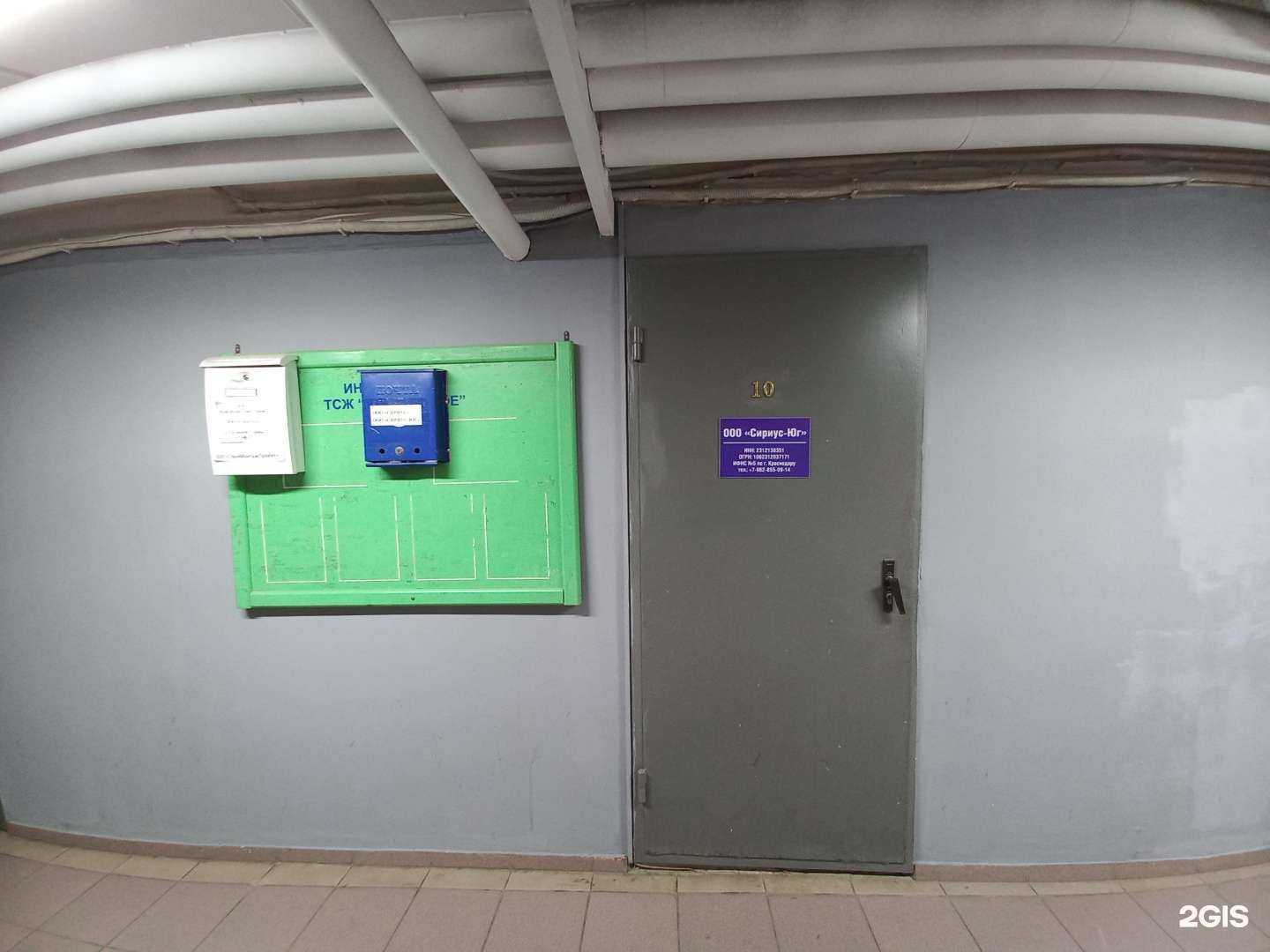 Отзывы на компанию Сириус-Юг в г. Краснодар c фото