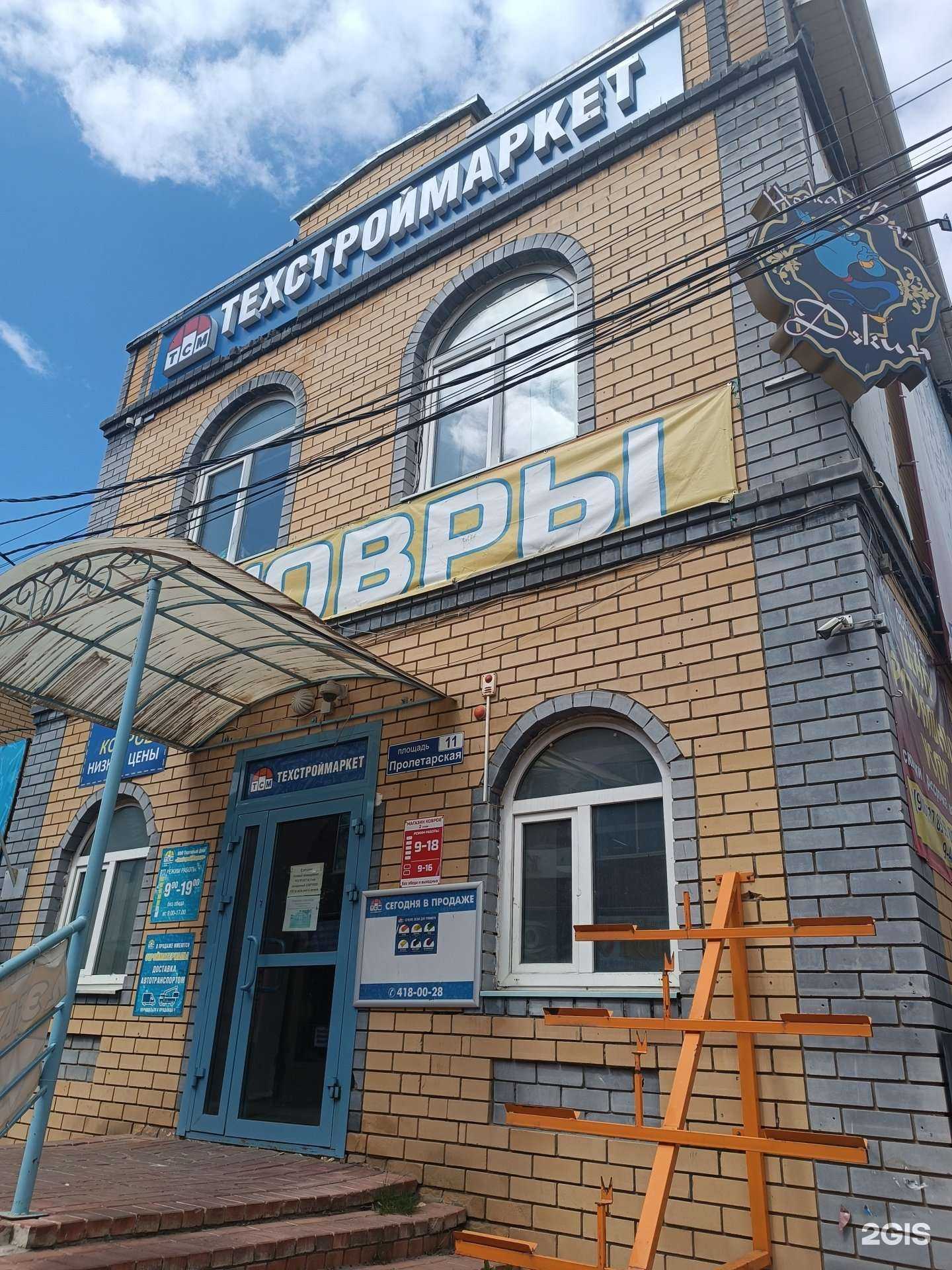 Отзывы на компанию ТехСтройМаркет в г. Городец c фото