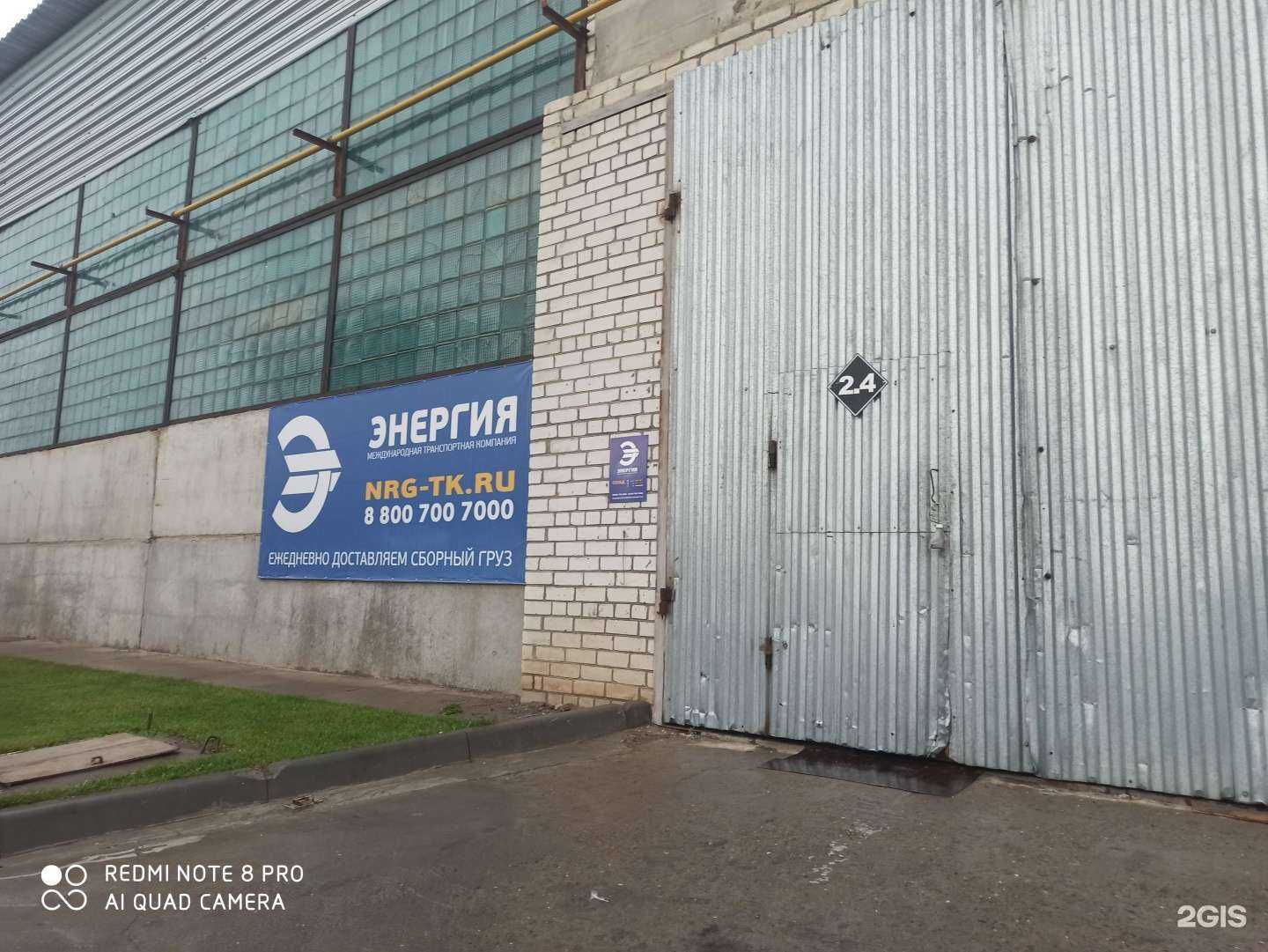 Отзывы на компанию Энергия в Камышине c фото