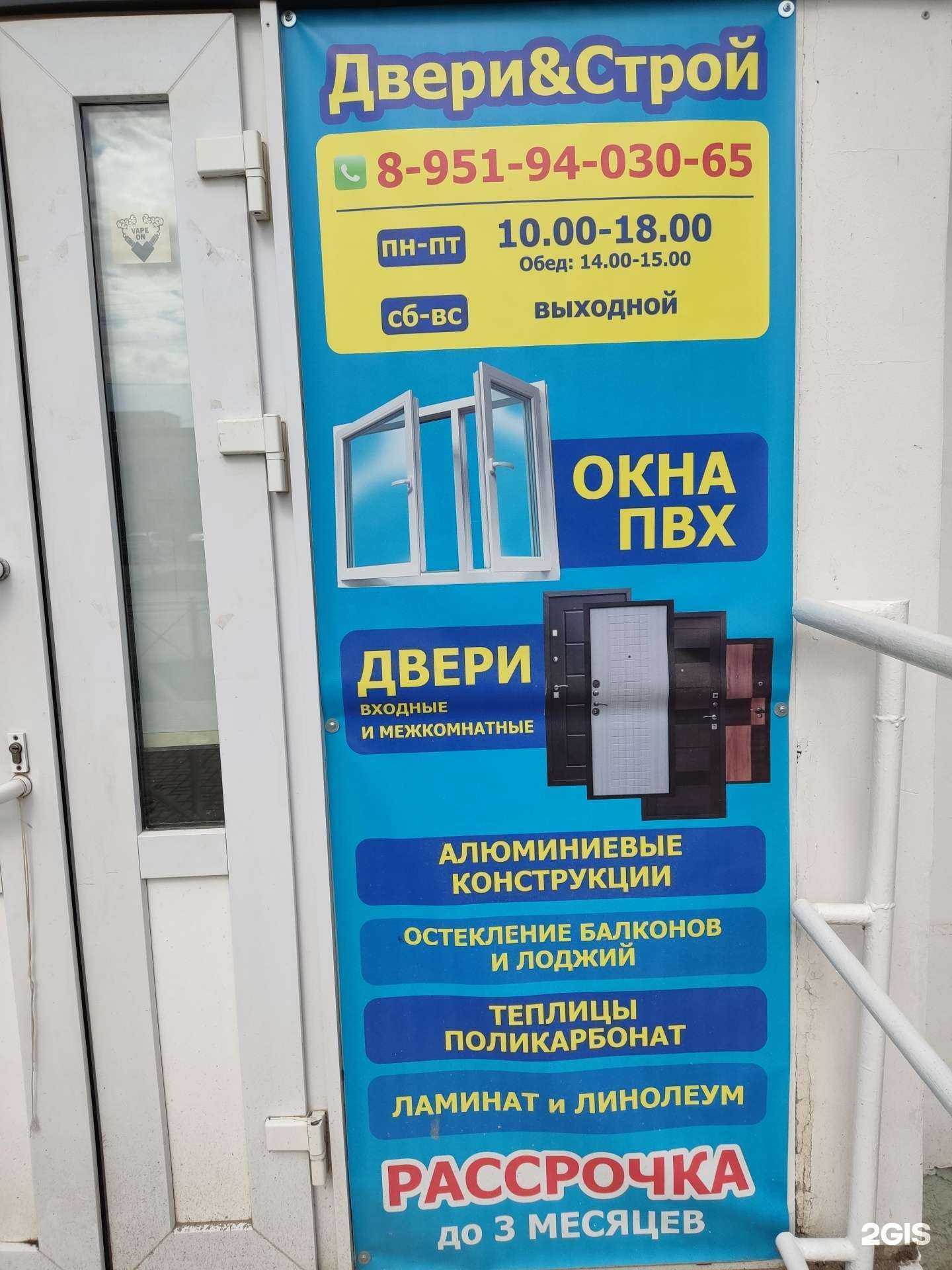 Отзывы на компанию Двери строй в Добрянке c фото