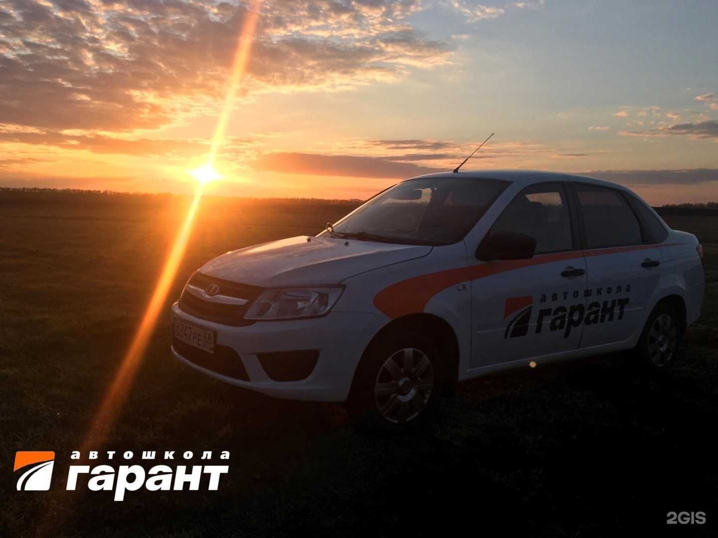 Отзывы на компанию Гарант в Тамбове c фото