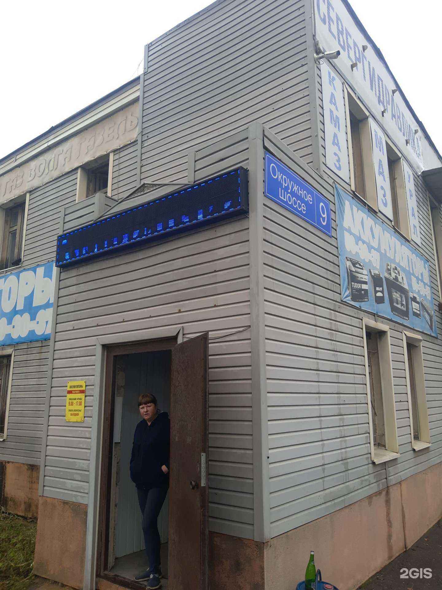 Отзывы на компанию АКБ+ в Вологде c фото