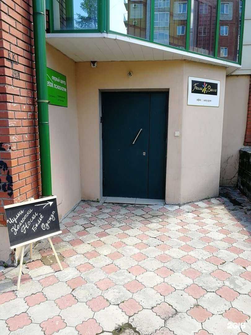 Отзывы на компанию Полли-вилли в Томске c фото