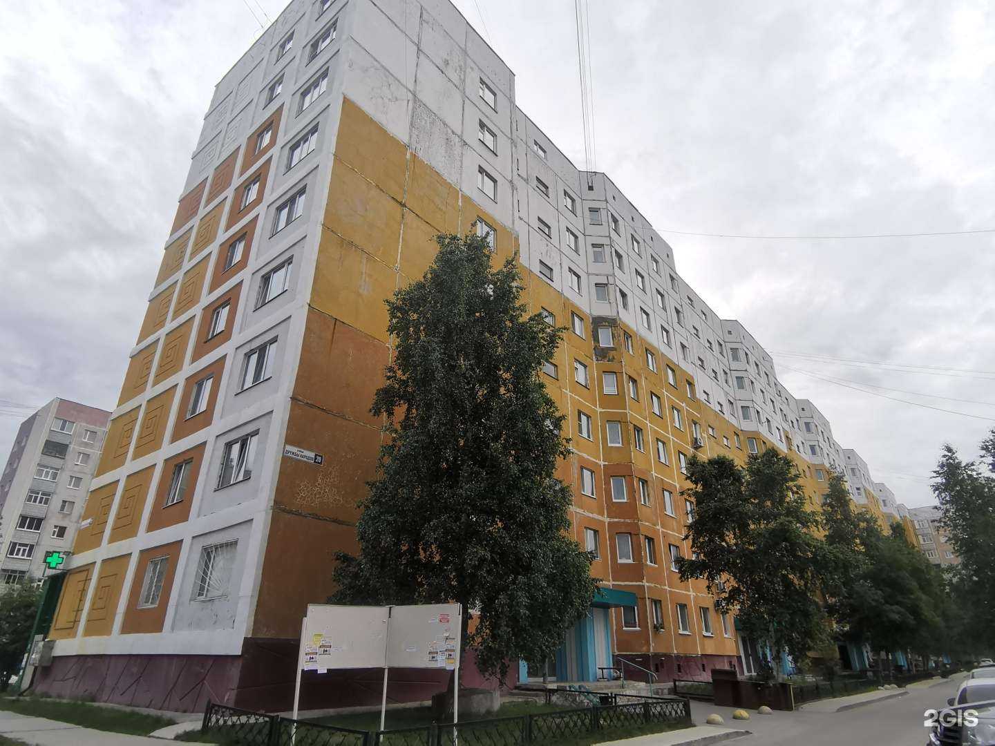 Отзывы на компанию Экона в Нижневартовске c фото - фотография 2 из 2