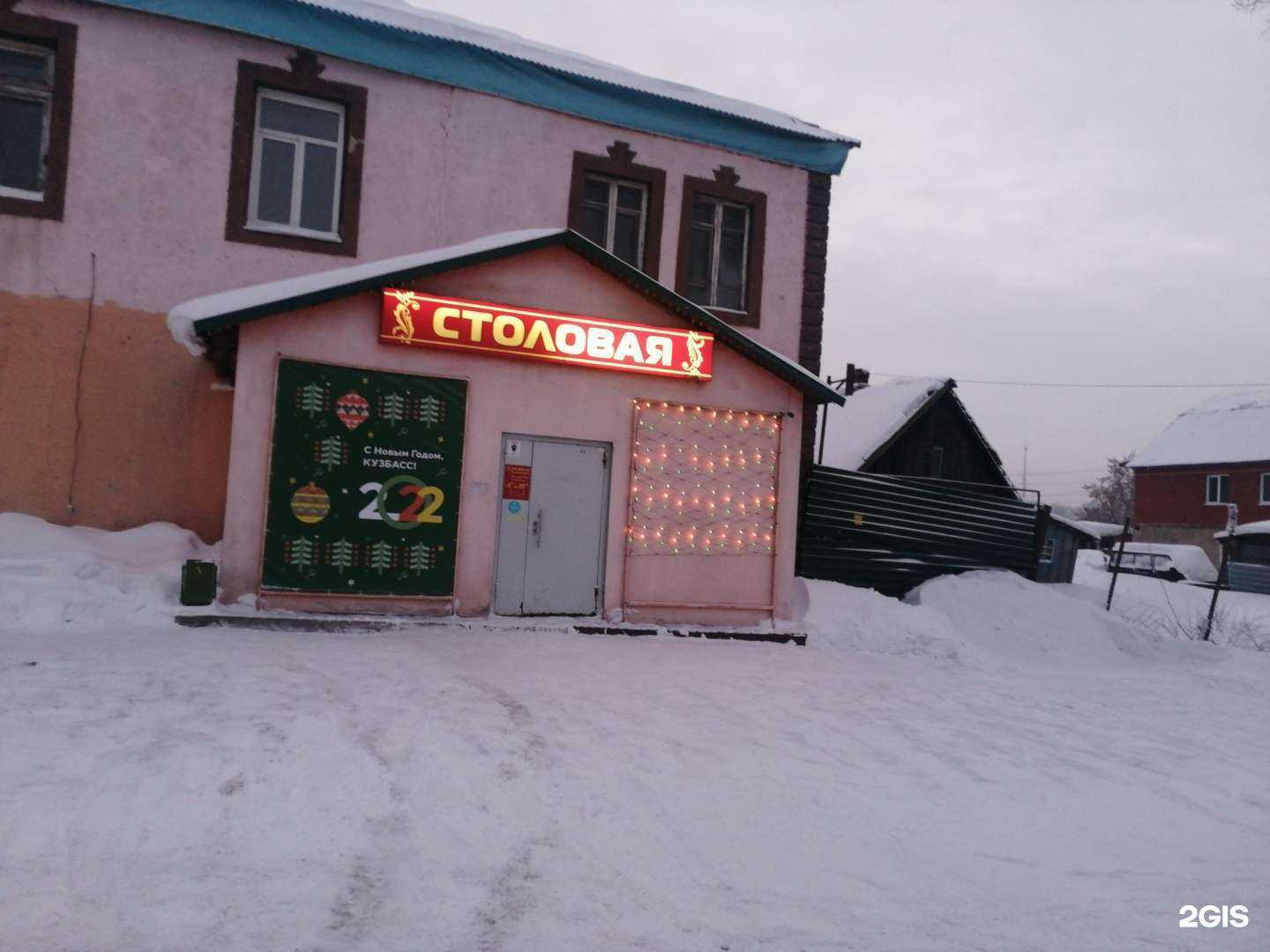 Отзывы на компанию Столовая в Кемерове c фото