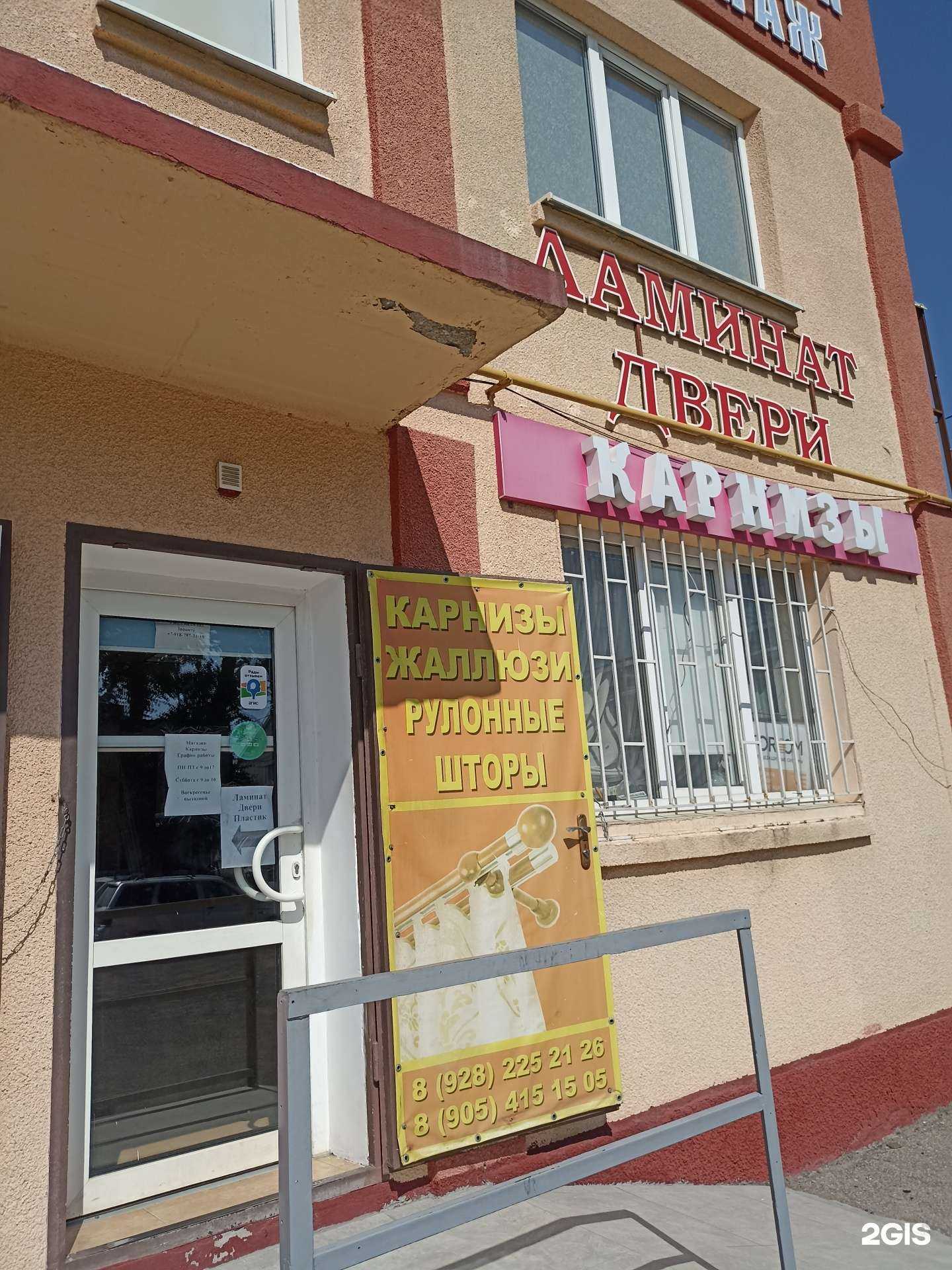 Отзывы на компанию Магазин карнизов в г. Пятигорск c фото