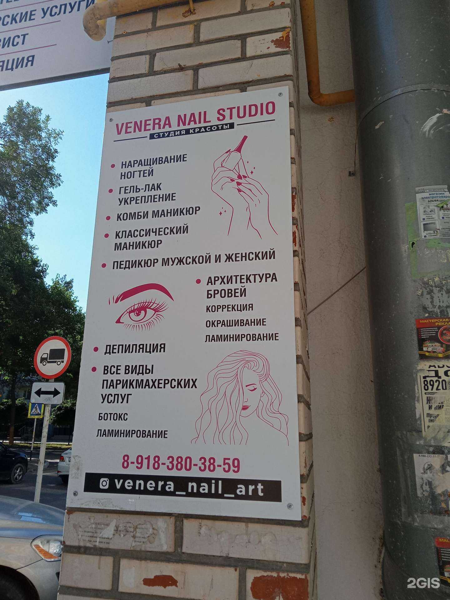 Отзывы на компанию Venera Nail studio в Анапе c фото