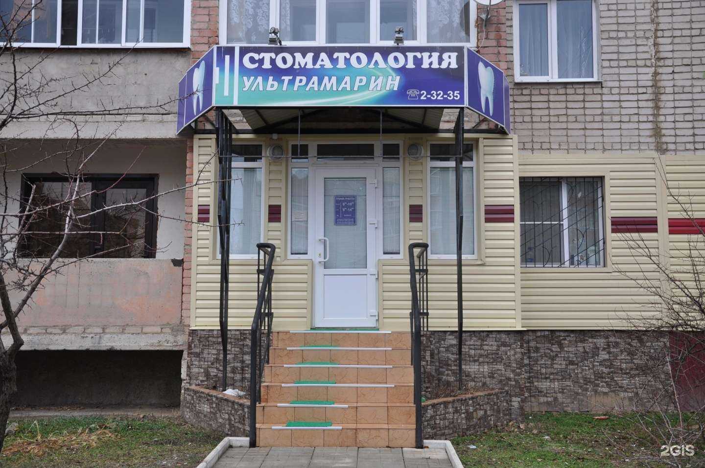 Отзывы на компанию Ультрамарин в г. Лиски c фото