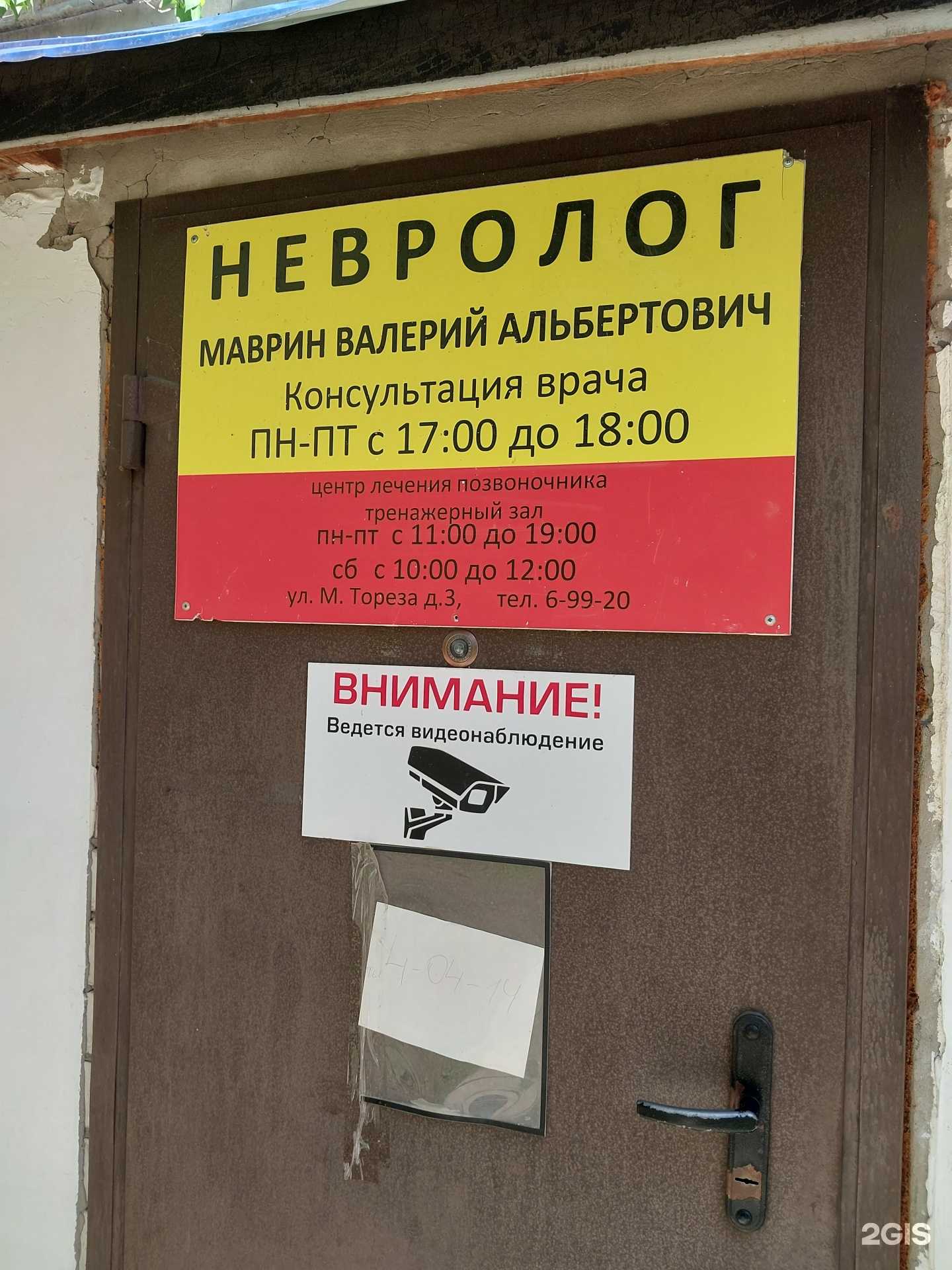 Отзывы на компанию Центр лечения позвоночника  в Димитровграде c фото